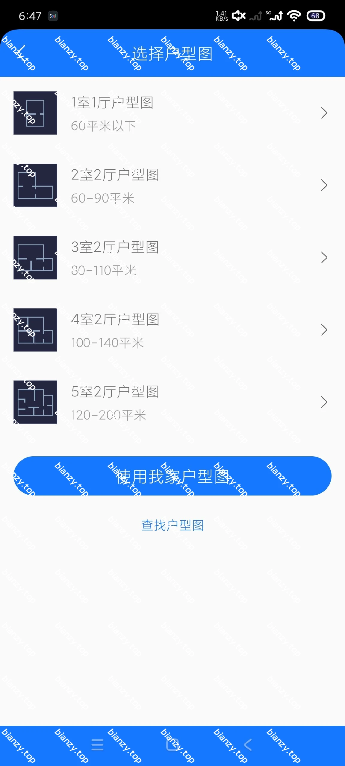 【分享】WiFi全屋通1.2.1🔥检测信号｜一键增强｜纯净版|彼岸资源网