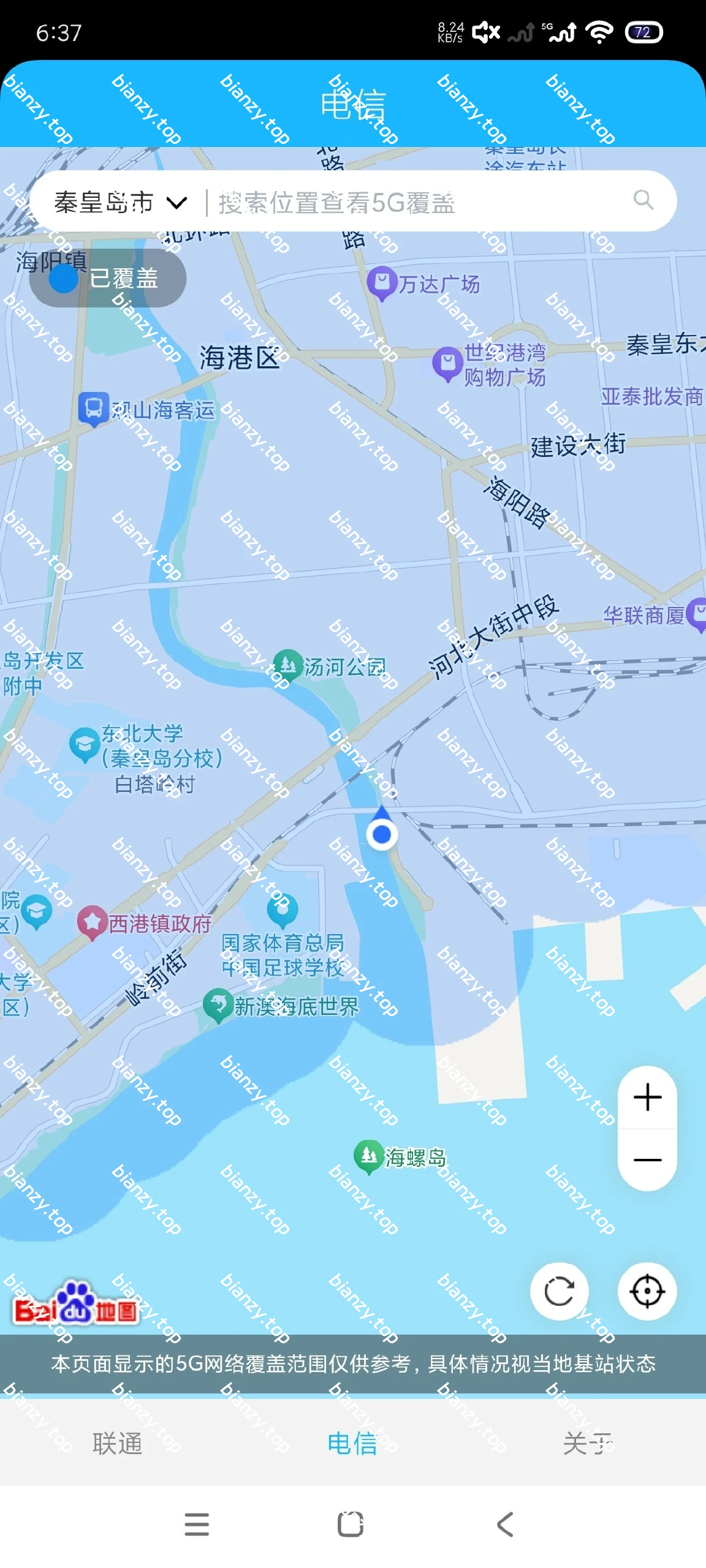 【分享】信号增强器1.1.7🔥可查询全国信号｜5G信号增强|彼岸资源网