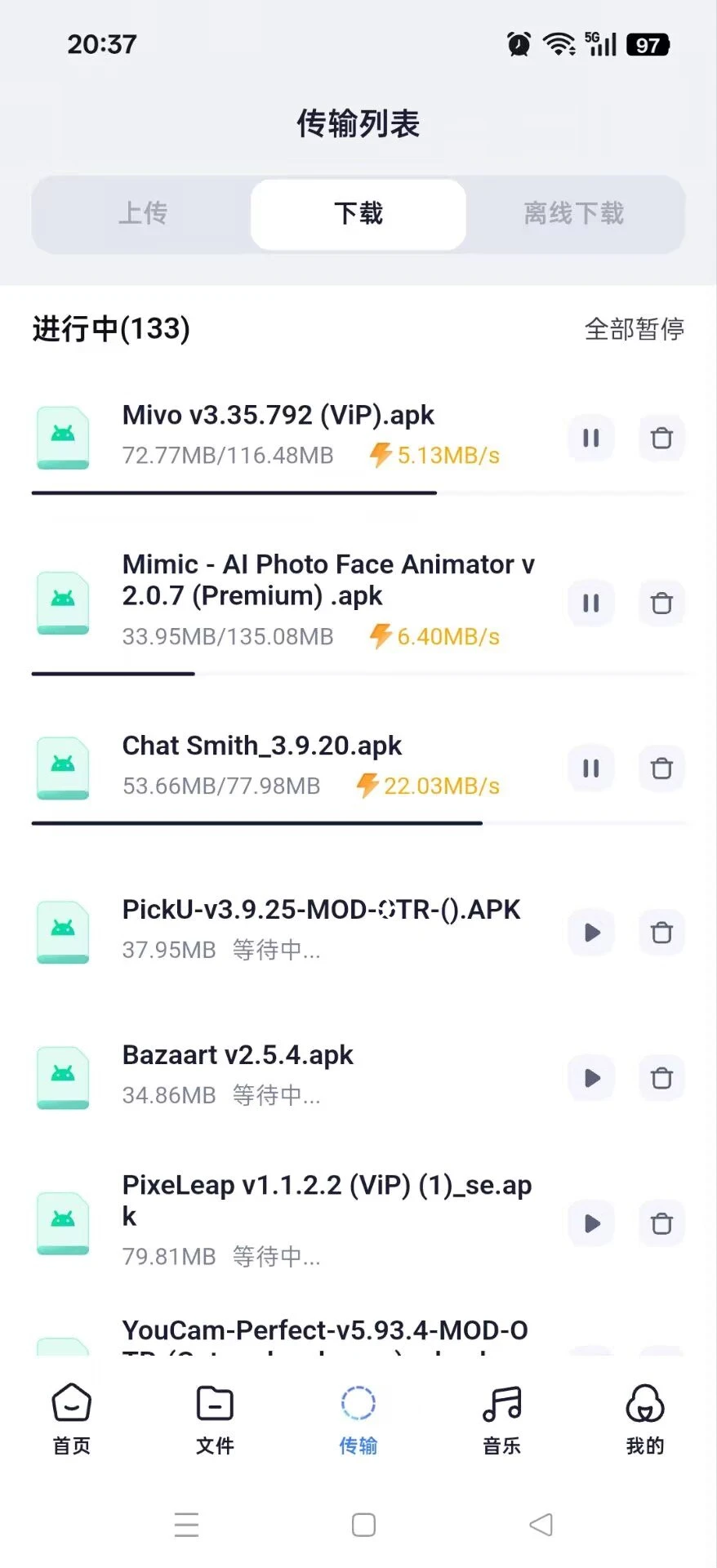 【分享】123云盘⭕不限速的云网盘⭕去除广告版⭕|彼岸资源网
