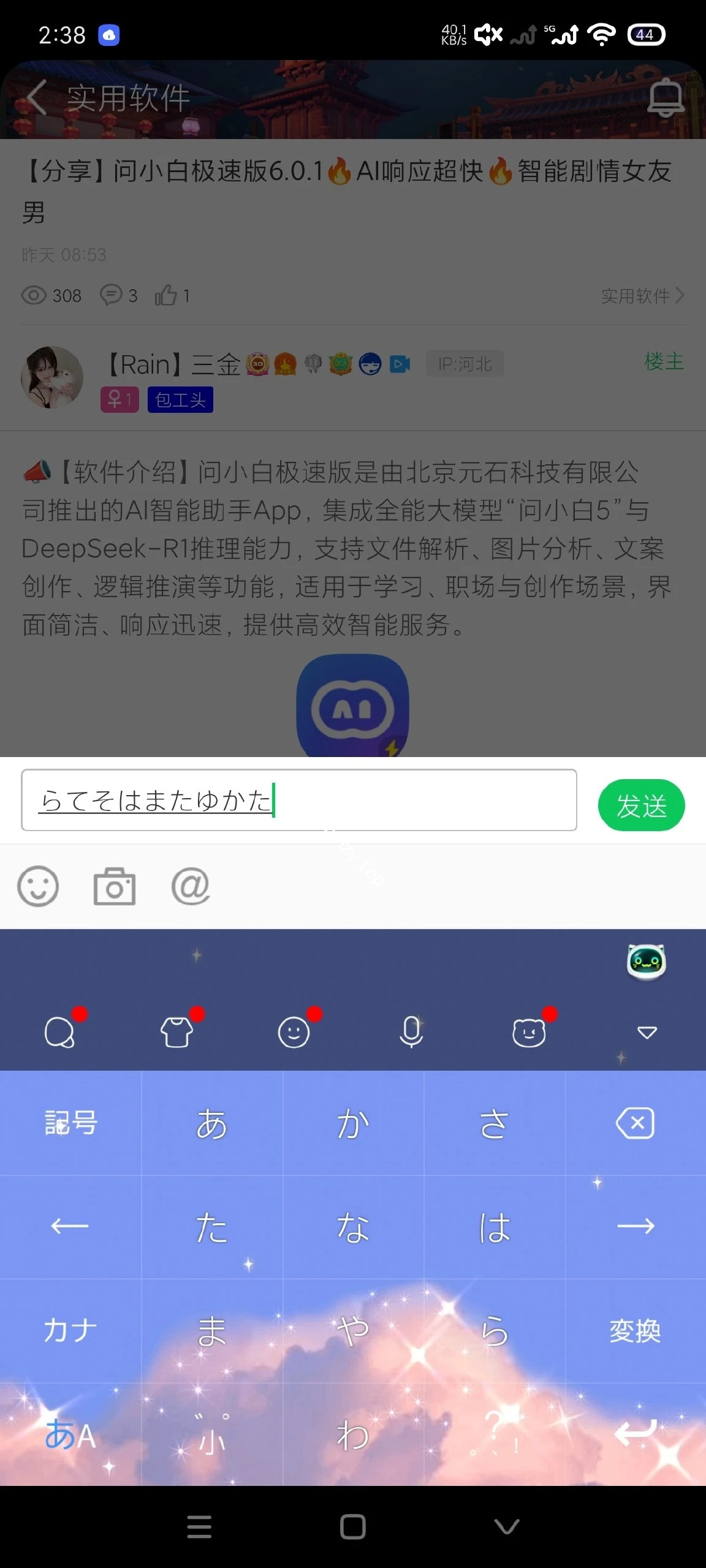 【分享】日语输入法23.2.1🔥撩岛国美女🔥体验不一样的人生|彼岸资源网