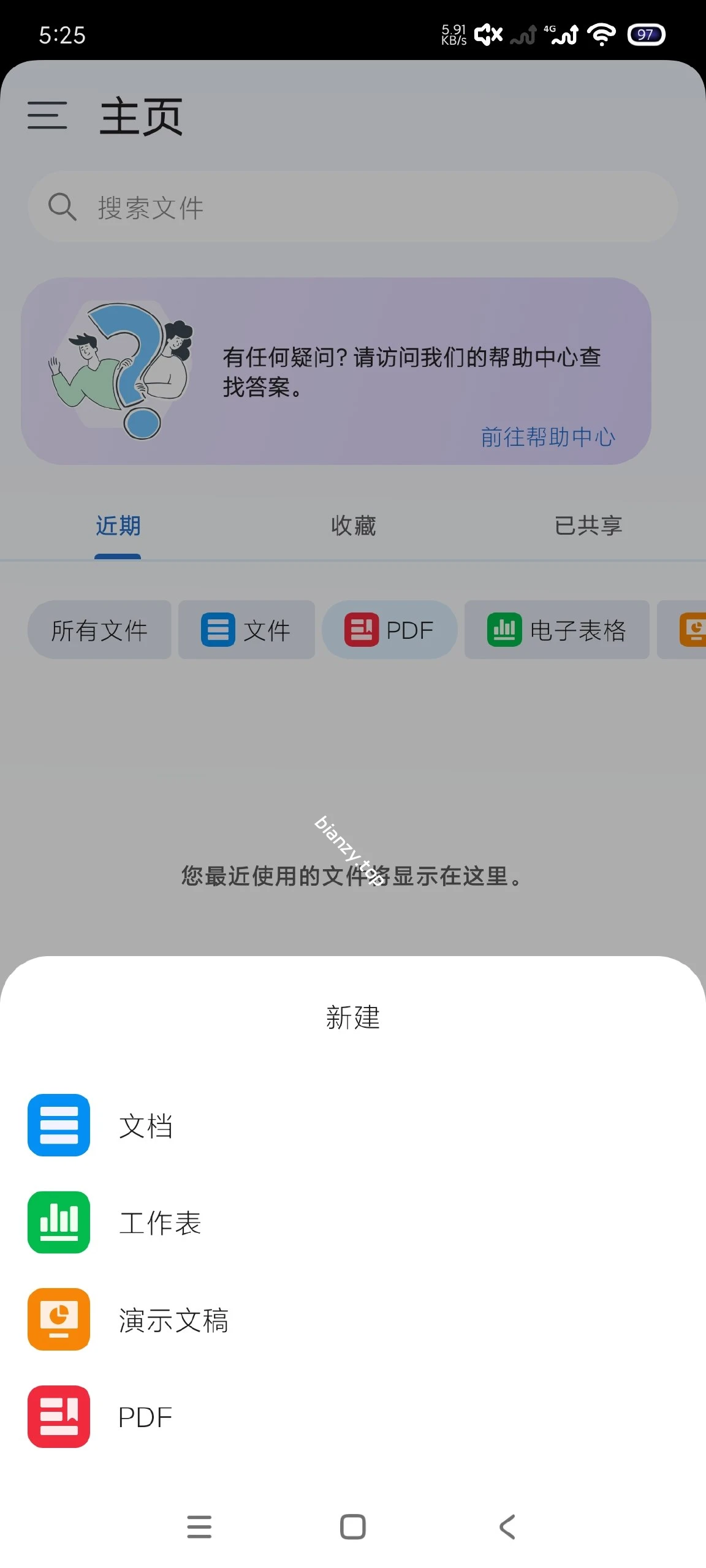 【分享】MobiOffice最新版🔥手机Office办公套件|彼岸资源网