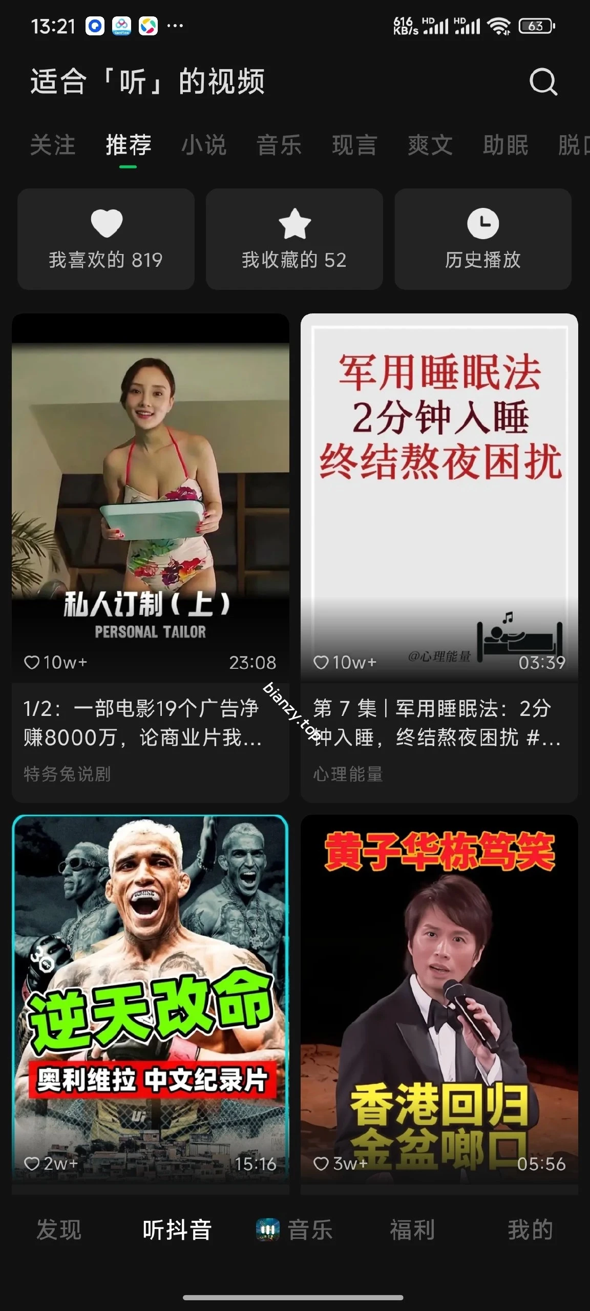 【分享】汽水音乐最新版🔥登录领VIP🔥畅听全网歌曲|彼岸资源网