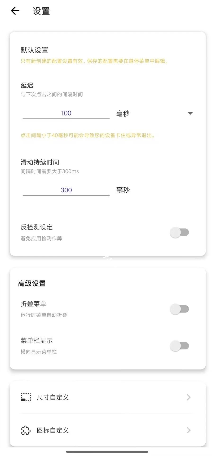 【软件推荐】自动点击器|彼岸资源网
