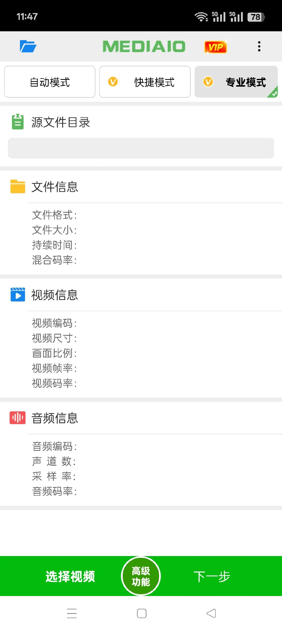 【分享】小视频压缩🔥提供数十倍的视频压缩率🔥多达20种功能|彼岸资源网