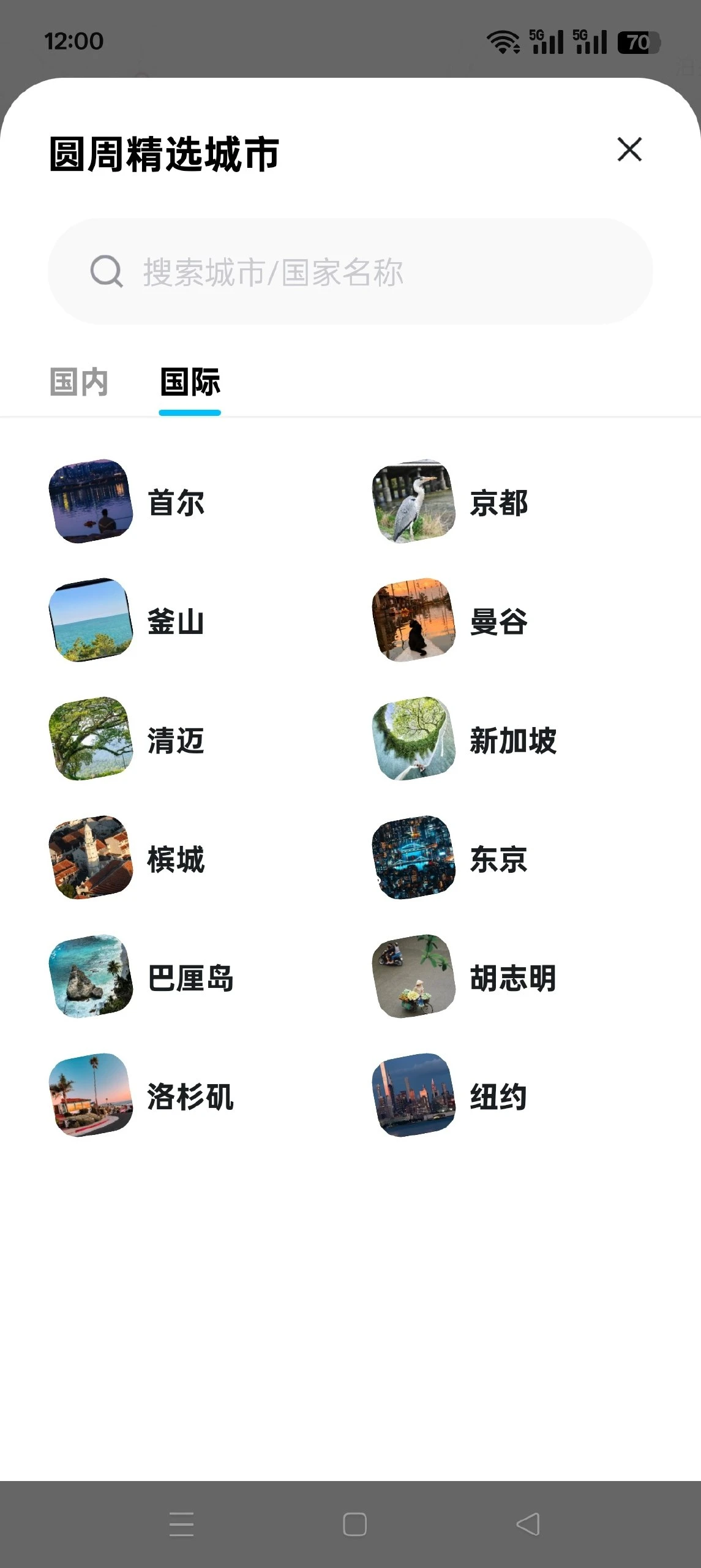 【分享】圆周旅迹⭕智能旅行规划神器⭕自驾游出行行程助手|彼岸资源网