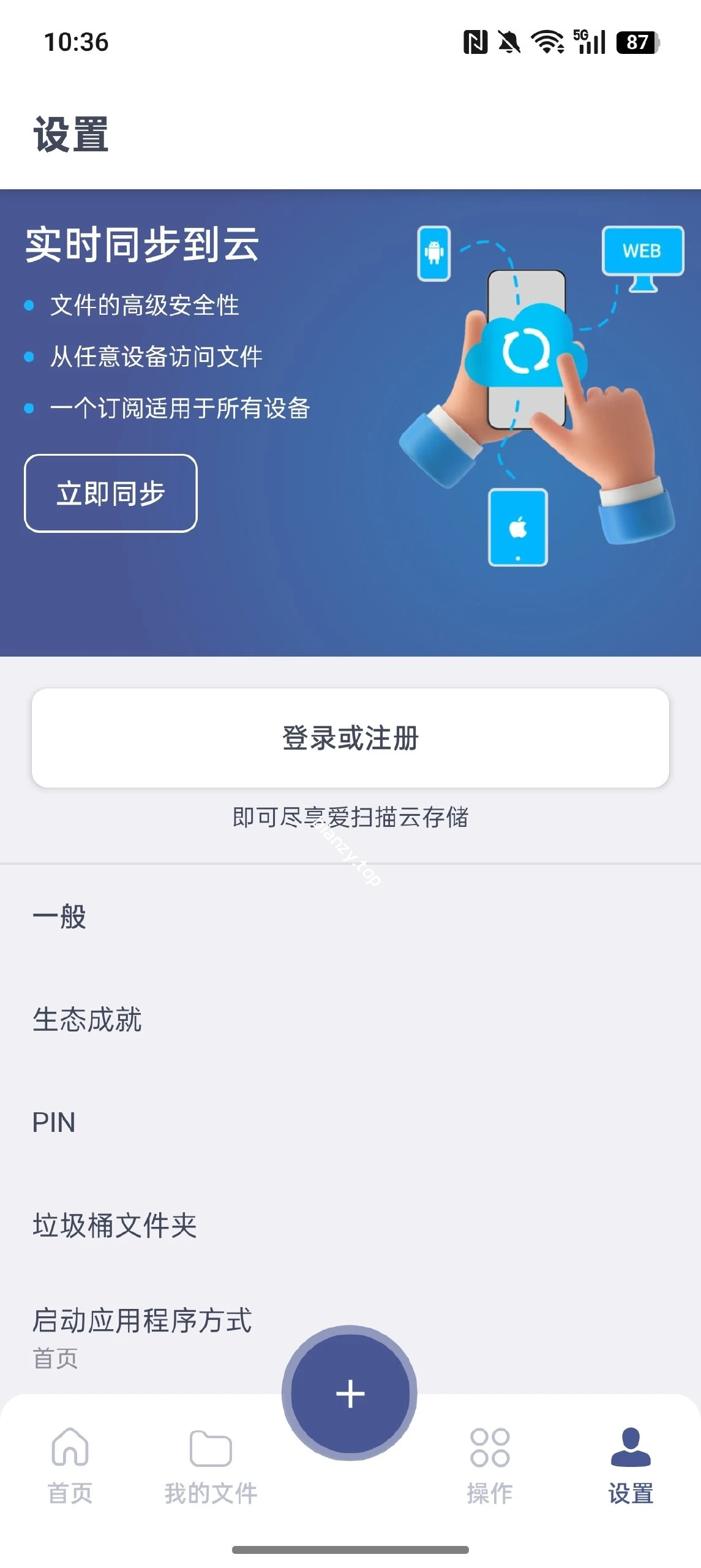 【分享】扫描仪iScanner 解锁高级版|彼岸资源网