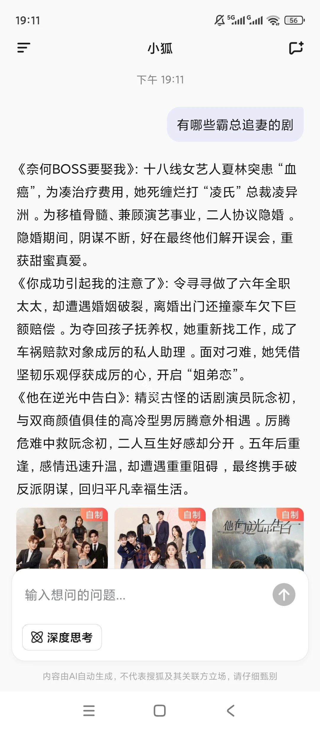 【分享】小狐🔥AI全能助手🔥多场景高效办公超实用🔥|彼岸资源网