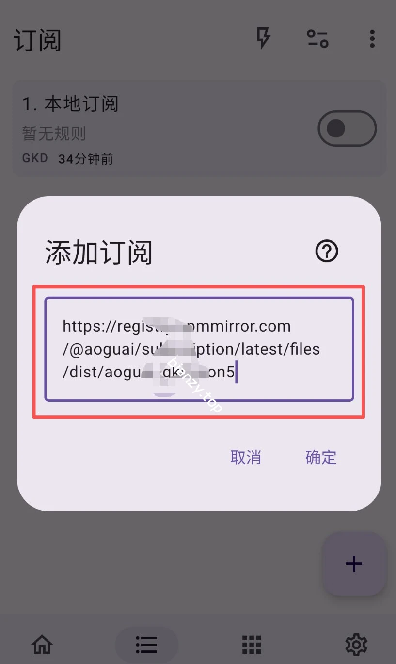 【安卓】GKD🔥最强跳广告神器🔥附规则⭕比李跳跳好用|彼岸资源网