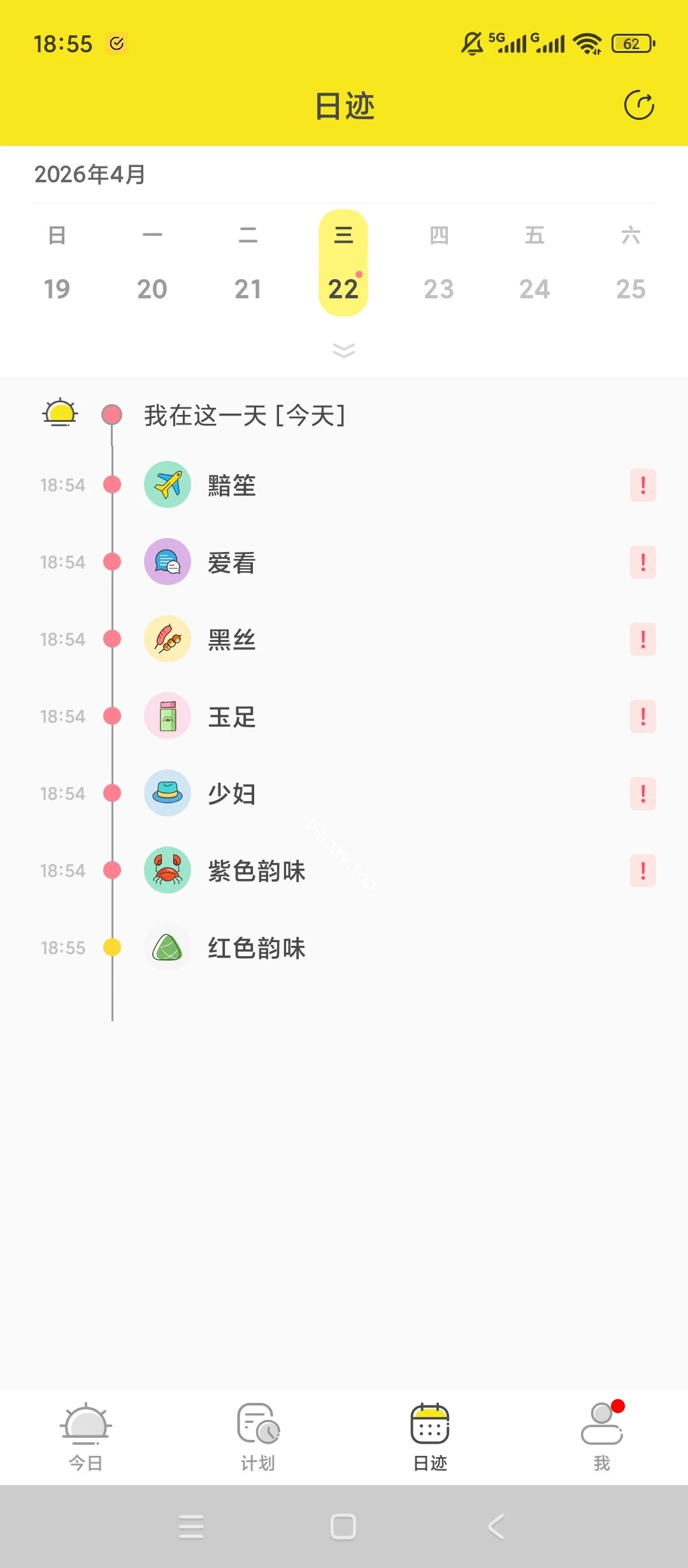 【原创解锁】小清单🔥解锁会员🔥高效管理日程超省心🔥|彼岸资源网