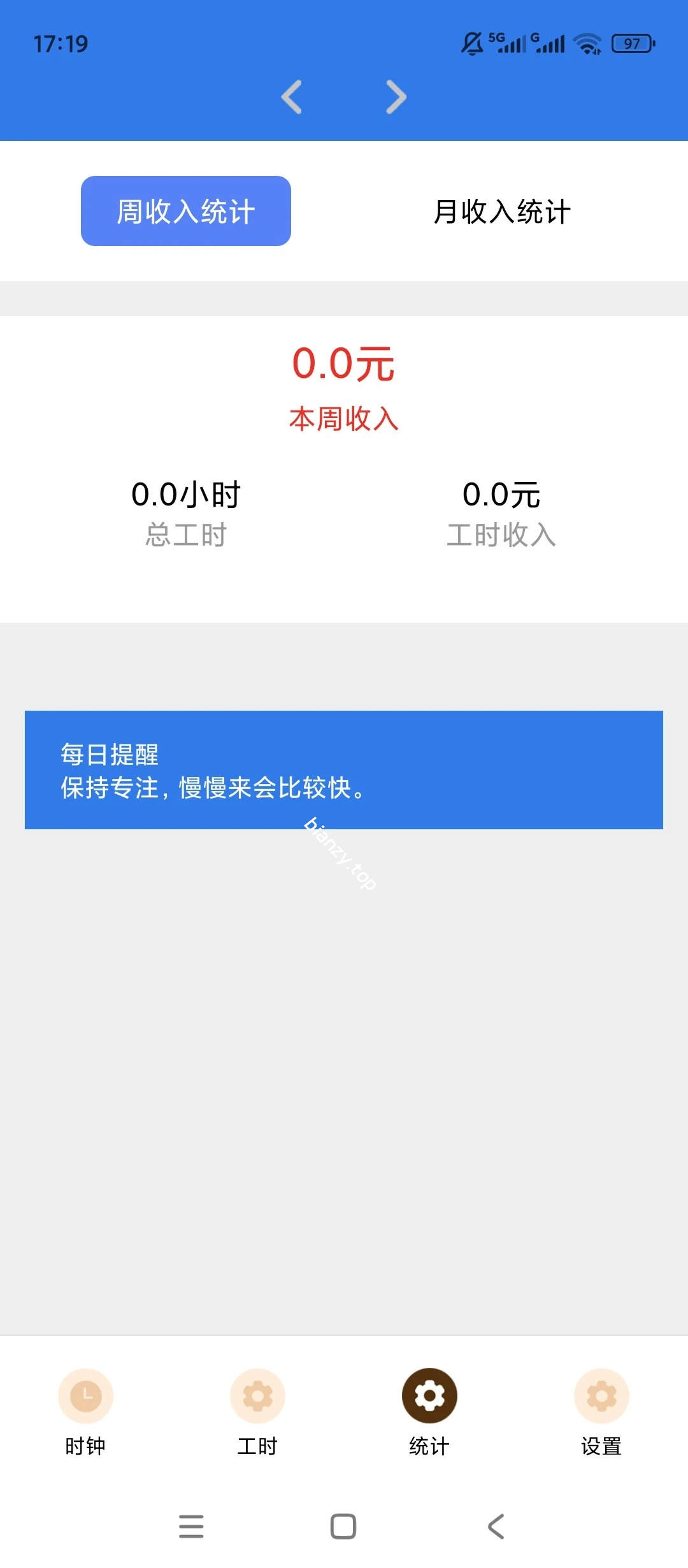 【原创解锁】牛马时钟🔥解锁会员🔥打工人薪资实时算🔥|彼岸资源网