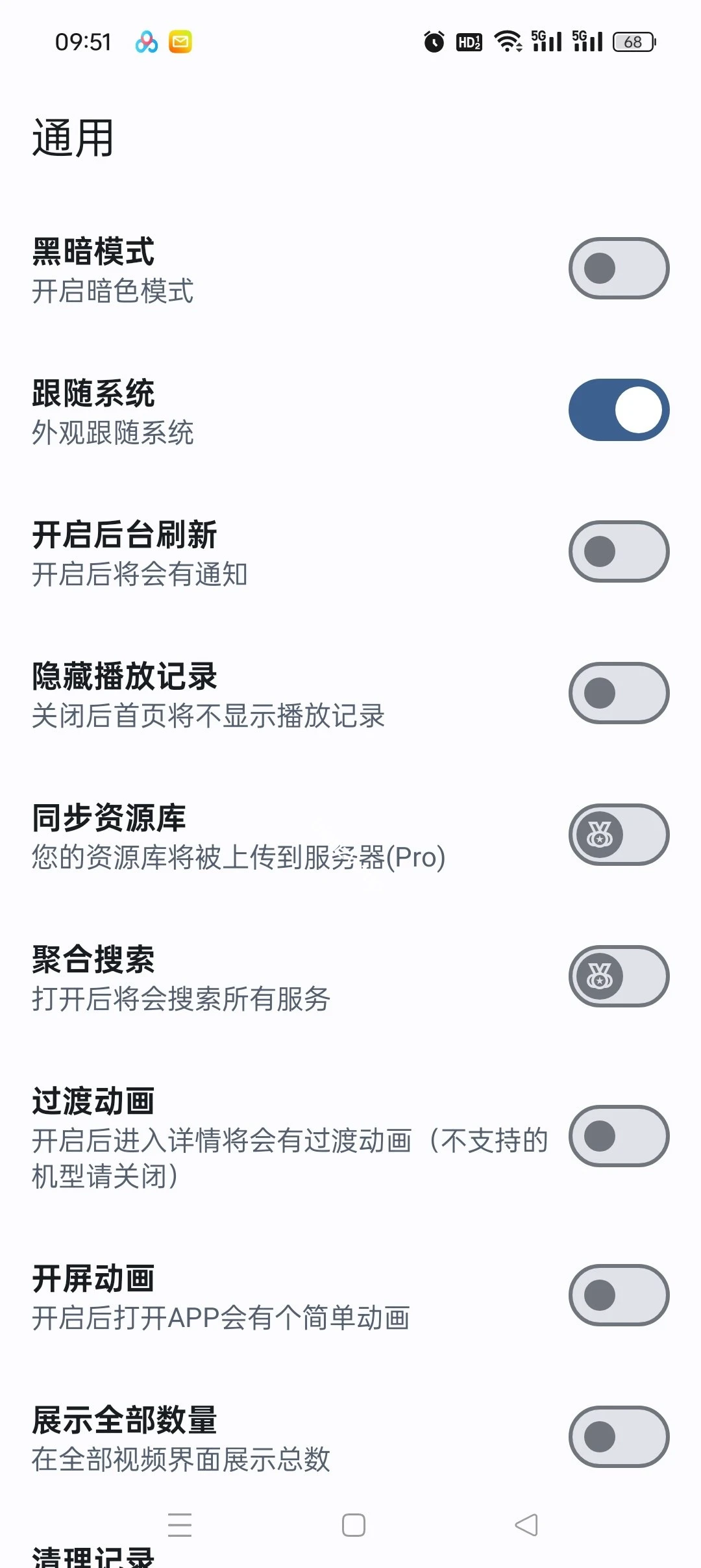 【分享】AfuseKt🔥聚合12大网盘｜打造自己的影视动漫库|彼岸资源网