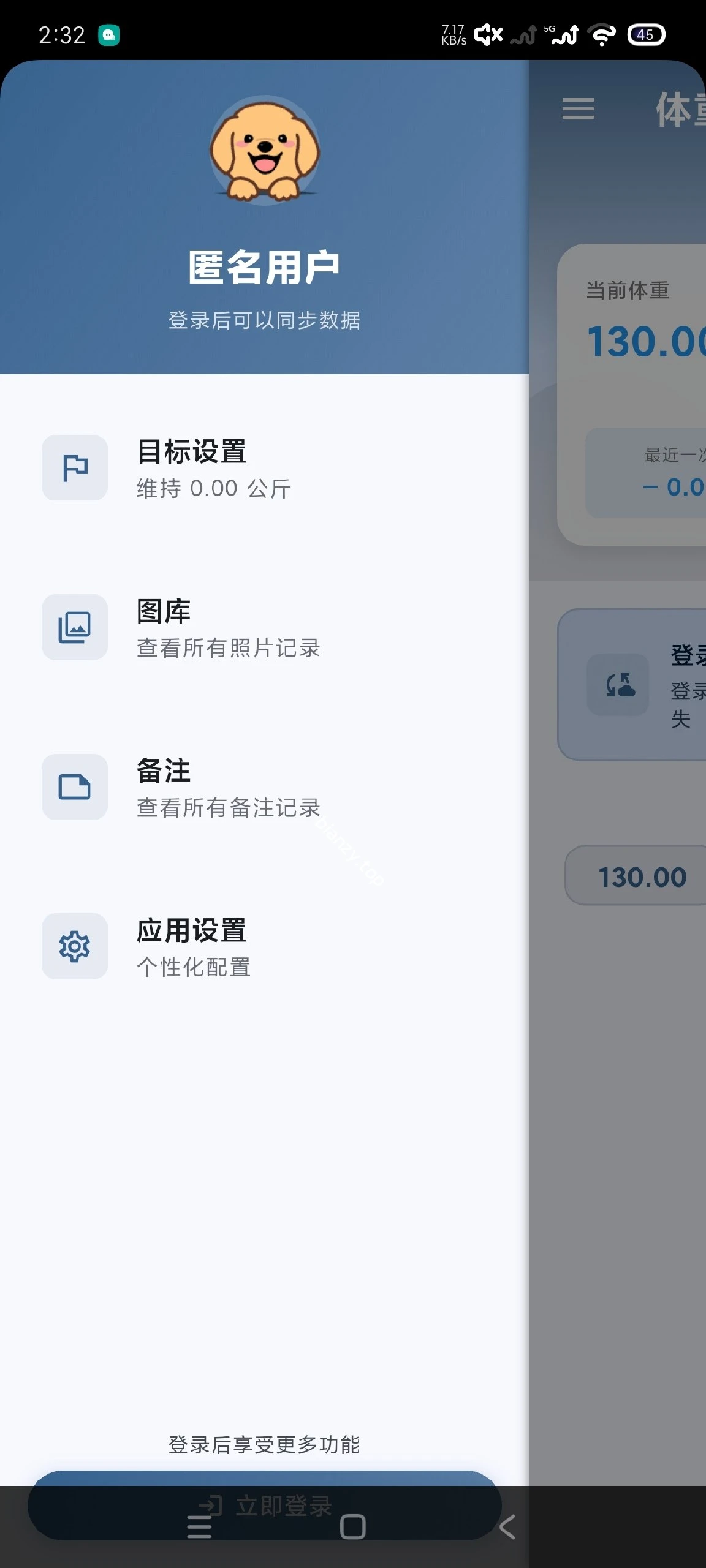 【分享】体重伴侣1.1🔥管理体重｜自律侠🔥纯净版|彼岸资源网