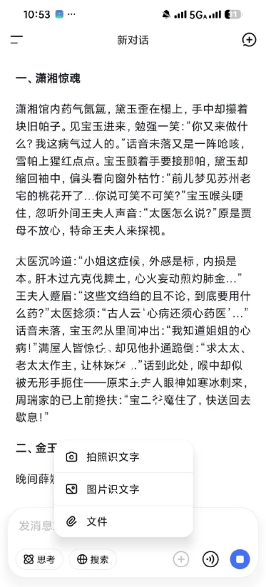 【分享】DeepSeek 满血无限制🔥全球最顶级AI助手🔥|彼岸资源网