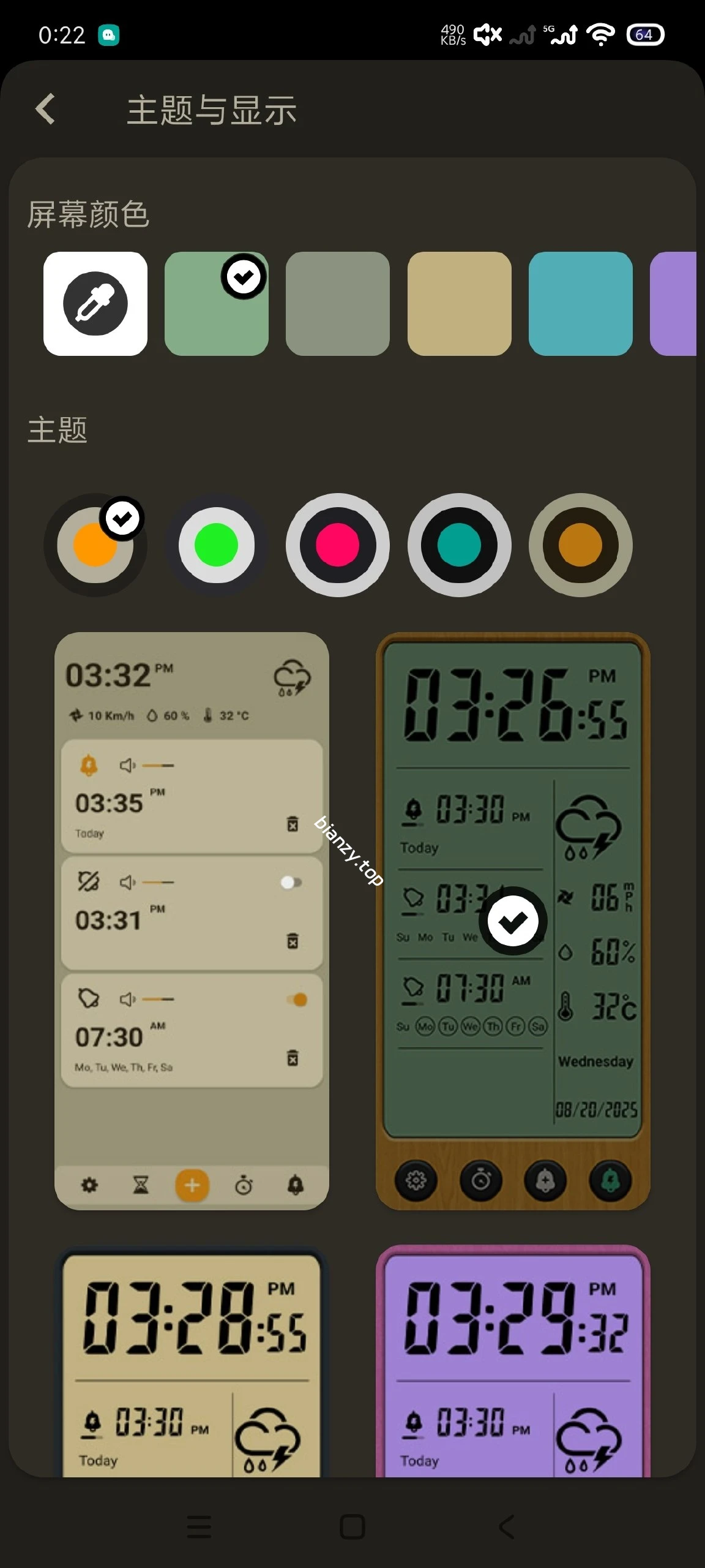【分享】个性时钟11.5🔥安卓纯净版|彼岸资源网