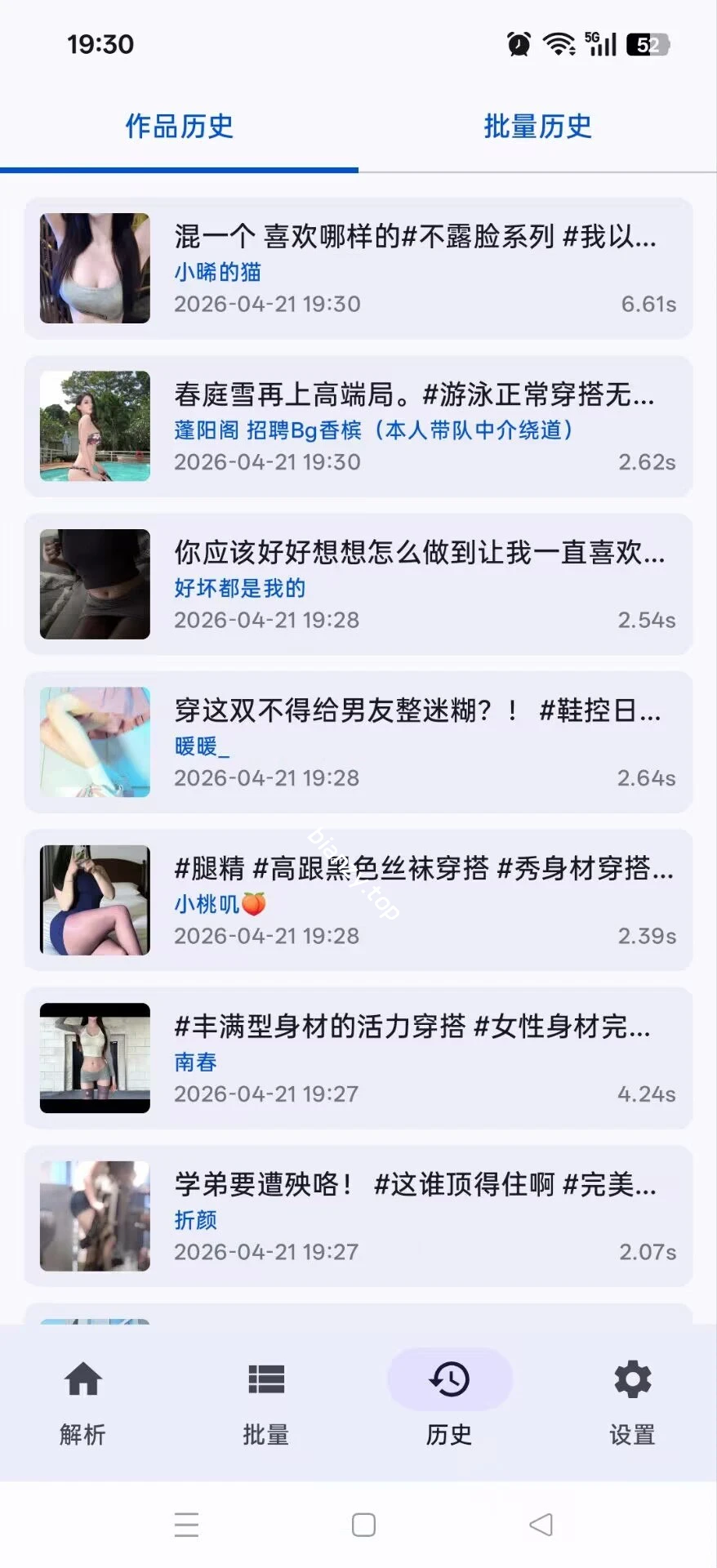 【分享】抖音解析器🔥无水印视频/图集一键提取神器🔥支持批量|彼岸资源网