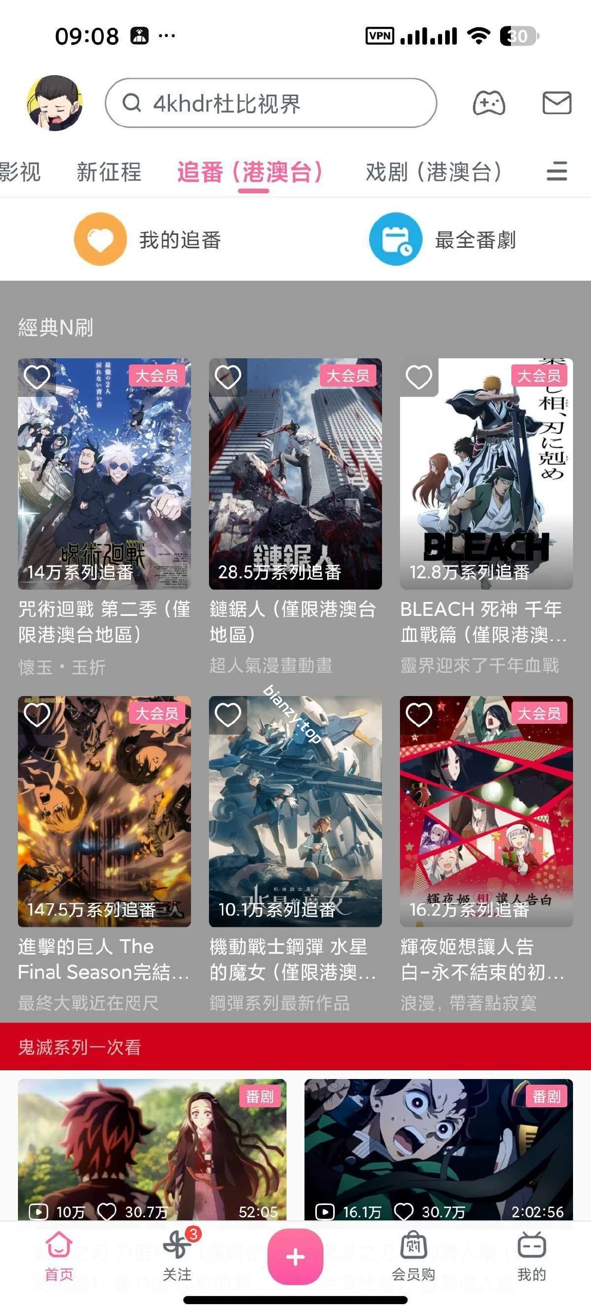 【安卓】哔哩哔哩🔥内置漫游模块🔥解锁港澳台等受限地区⭕去广告|彼岸资源网