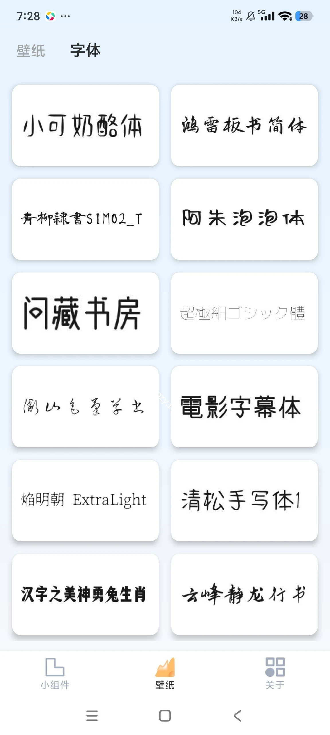 【分享】万能小组件盒子🔥高级版🔥组件壁纸字体🔥|彼岸资源网