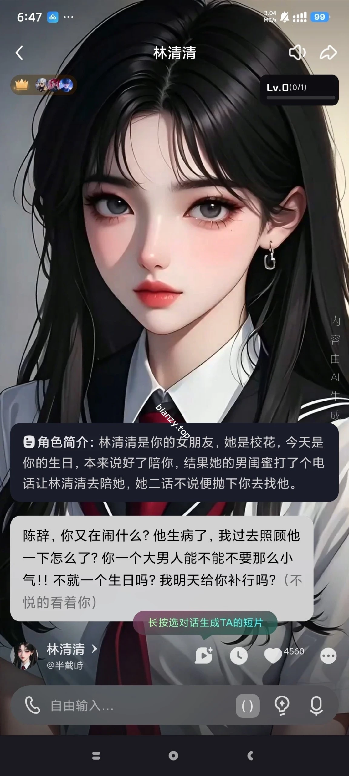 【分享】Hobby❤️虚拟ai女友❤️超高自由度❤️自定义剧情|彼岸资源网