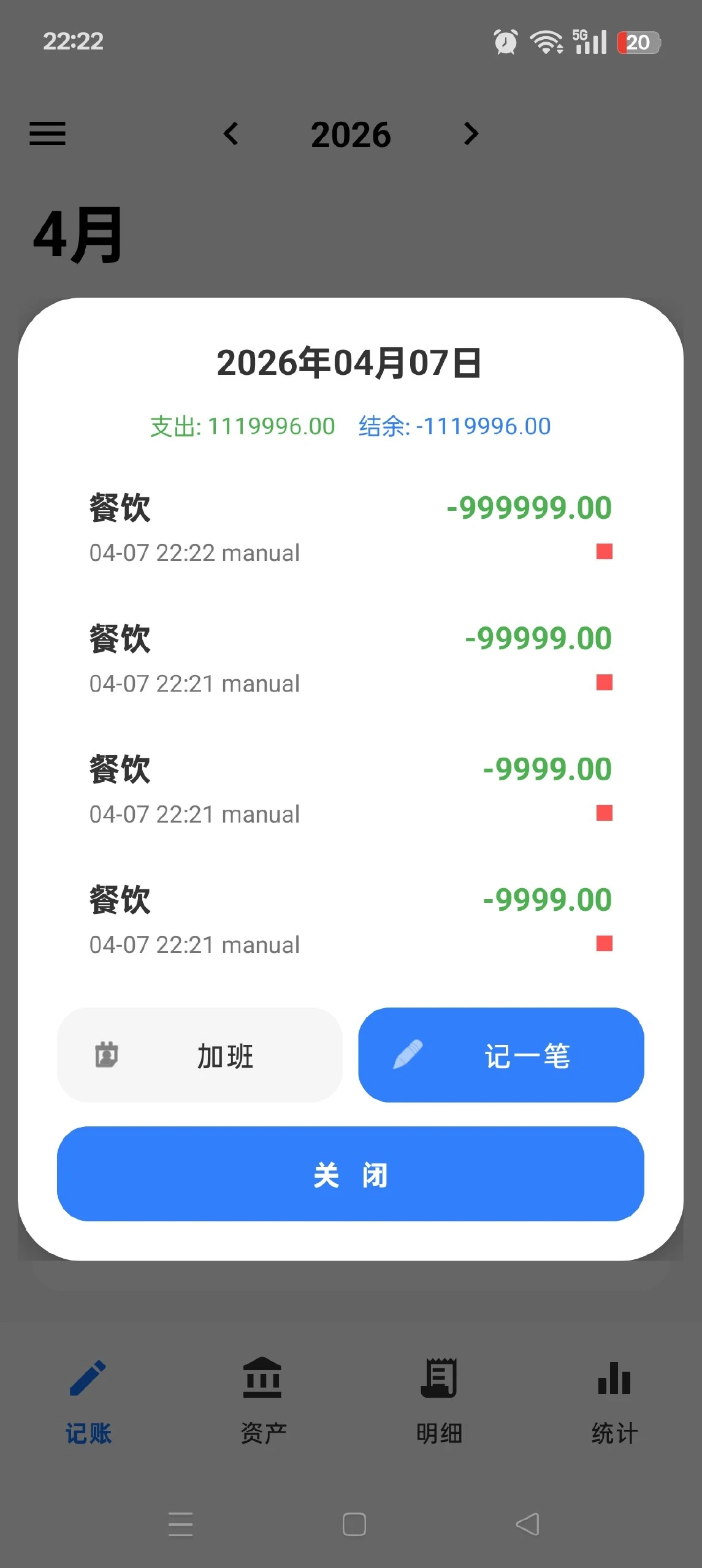 【分享】Tally⭕自动记账+加班薪资统计⭕极简财务管理神器|彼岸资源网