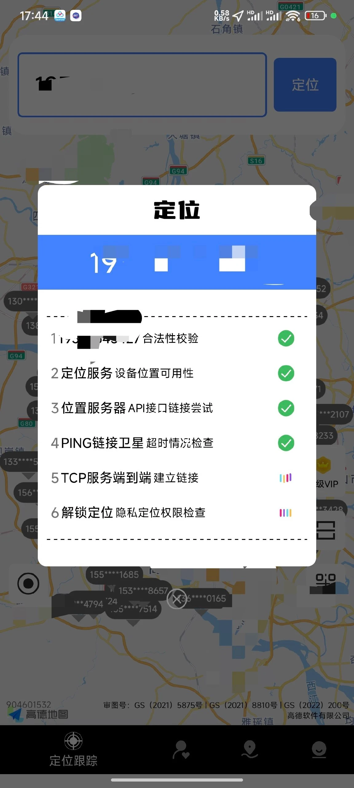 【分享】手机定位手机号🔥精准定位+轨迹查询🚀已解锁会员|彼岸资源网