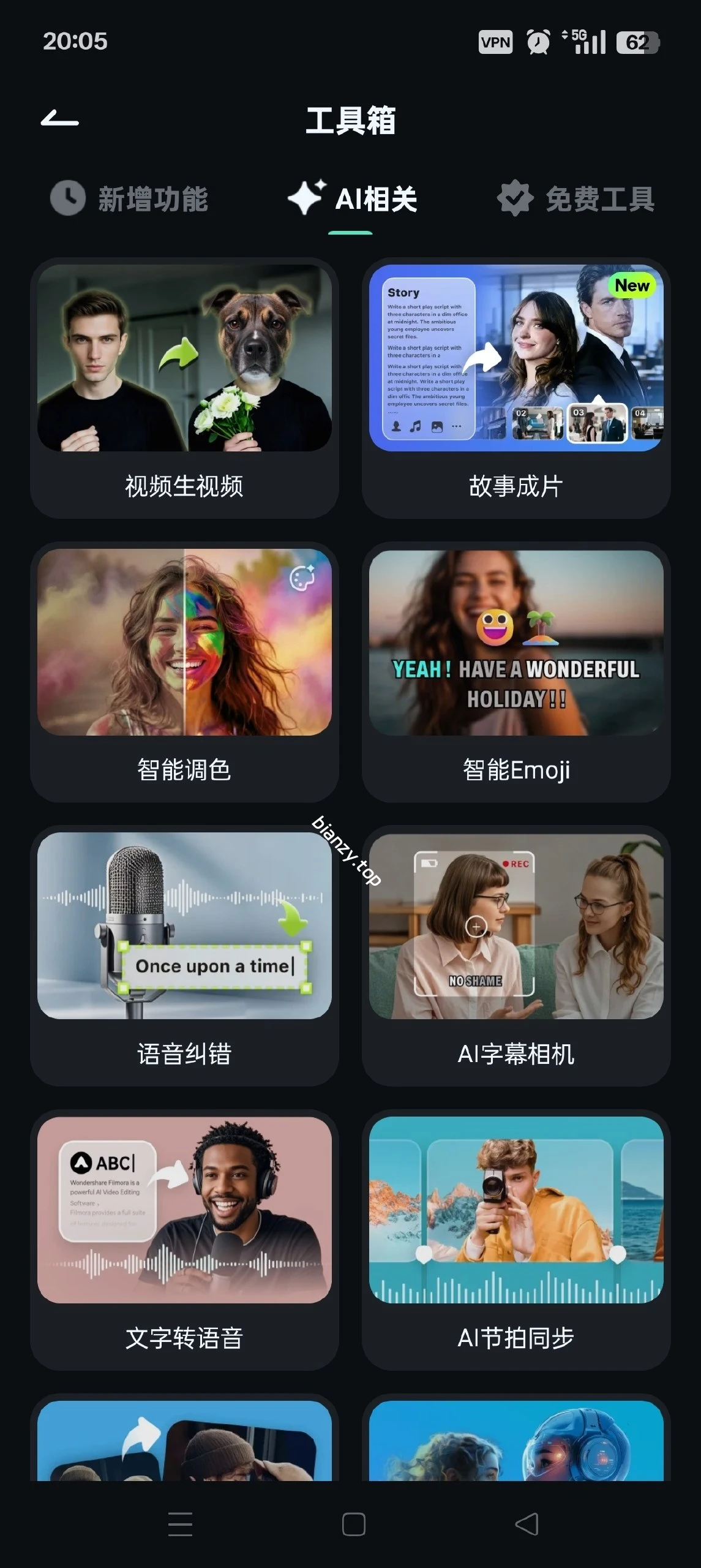 【分享】Filmora💕AI视频剪辑神器⭕无限制生成🔥解锁版|彼岸资源网