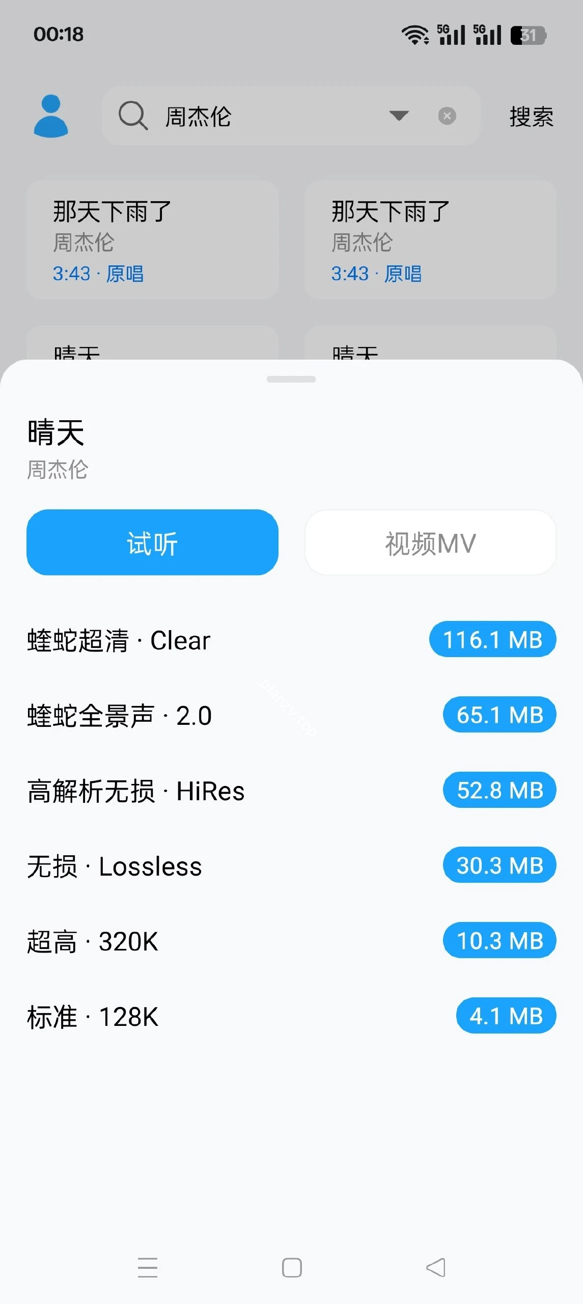 【分享】苏澜音乐🔥聚合全网音乐🎶支持无损下载畅听|彼岸资源网