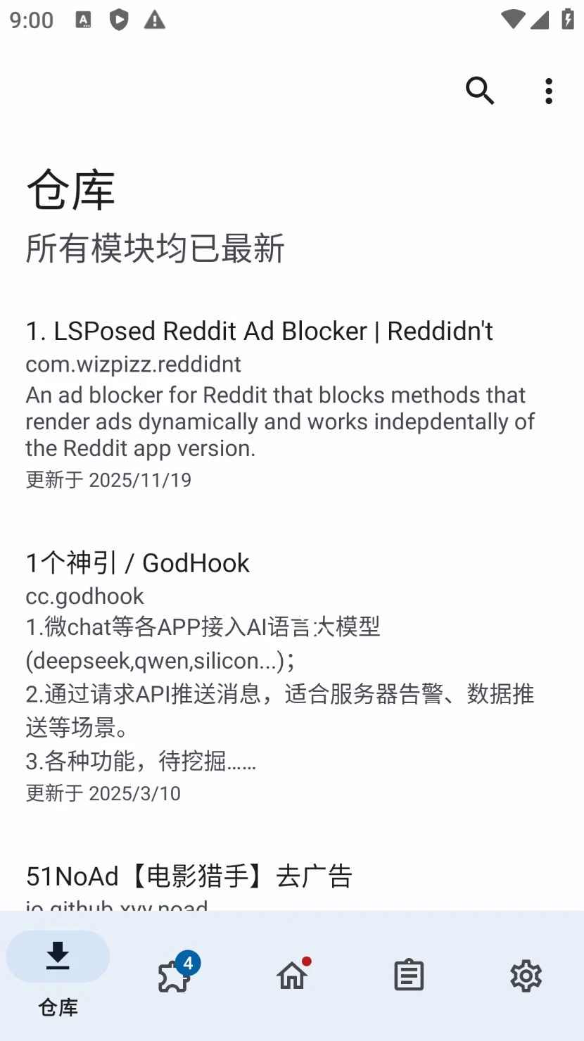 【分享】LSPosed⭕XP模块加载工具🔥最好用的模块框架|彼岸资源网