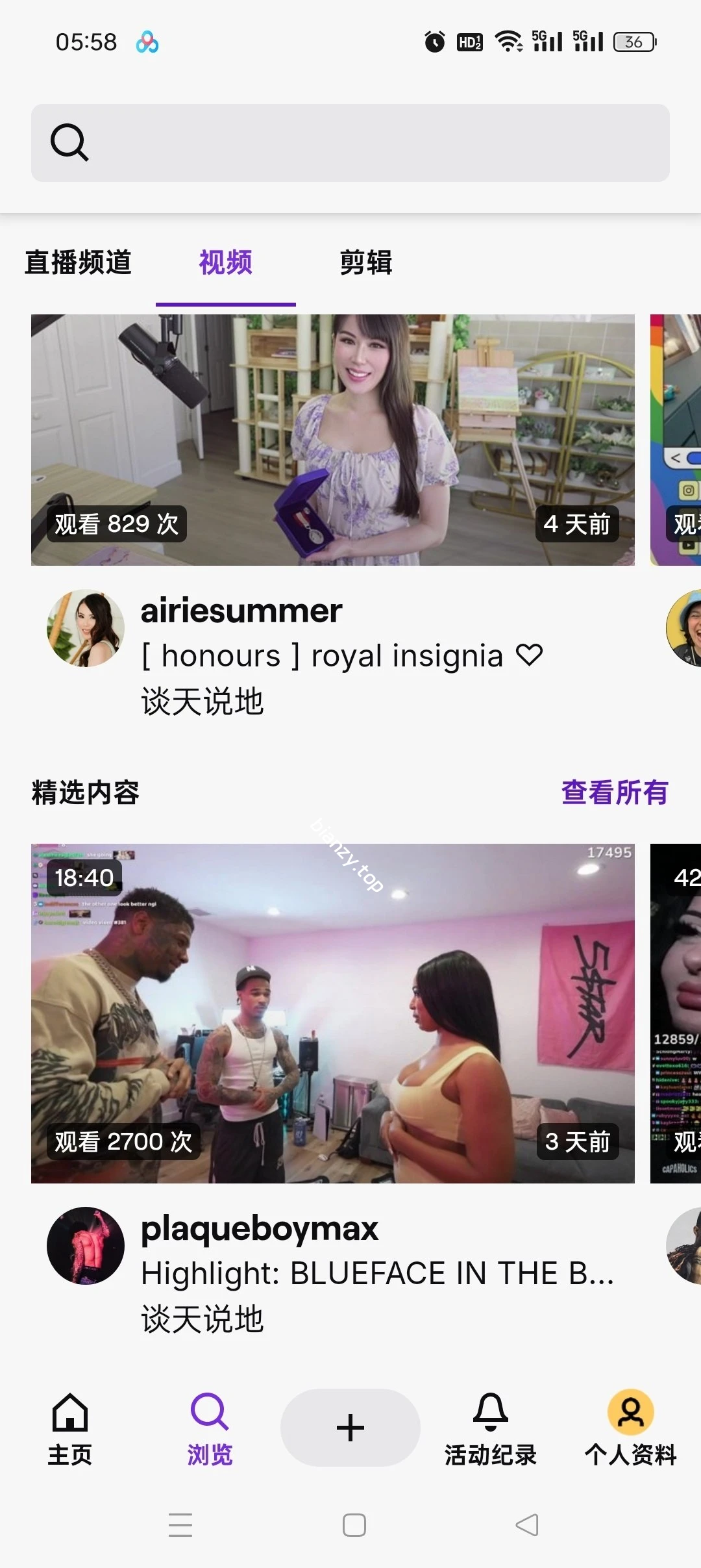 【分享】Twitch🔥鹰酱直播频道😍看外国美女体验异域风情|彼岸资源网