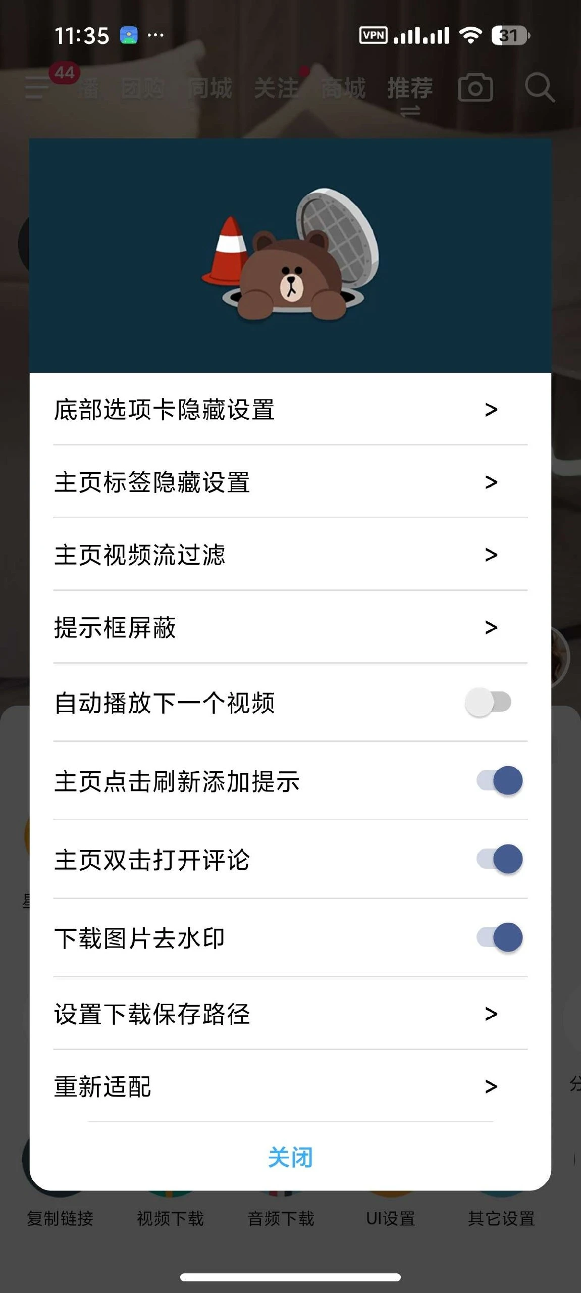 【安卓】抖音极速版🔥内置多功能模块⭕无水印下载视频⭕沉浸式刷视频|彼岸资源网