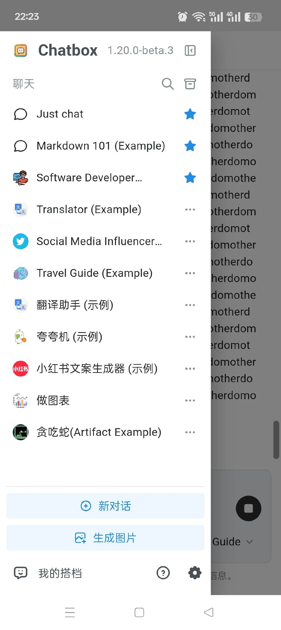 【分享】Chatbox⭕聚合全球顶级AI模型⭕免费强大|彼岸资源网