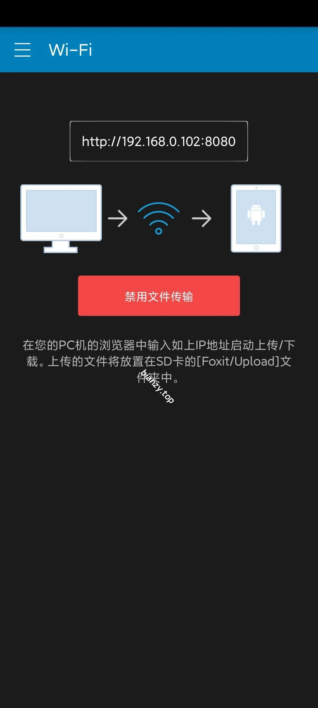 【应用名称】福昕PDF|彼岸资源网