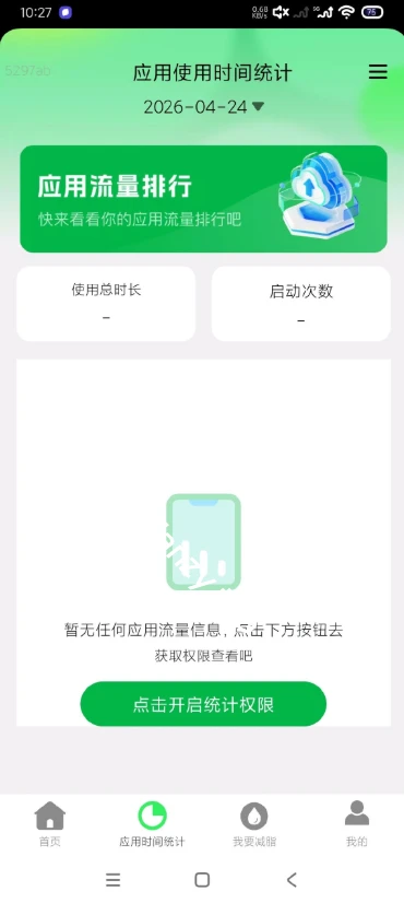 【分享】我要连WiFi2.0.2🔥轻松管理WIFI|彼岸资源网