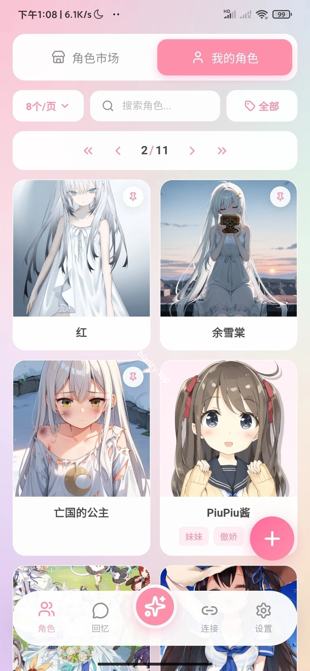 【分享】PiuPiu酱🔥无限制敏感聊天🔥永久免费🔥|彼岸资源网