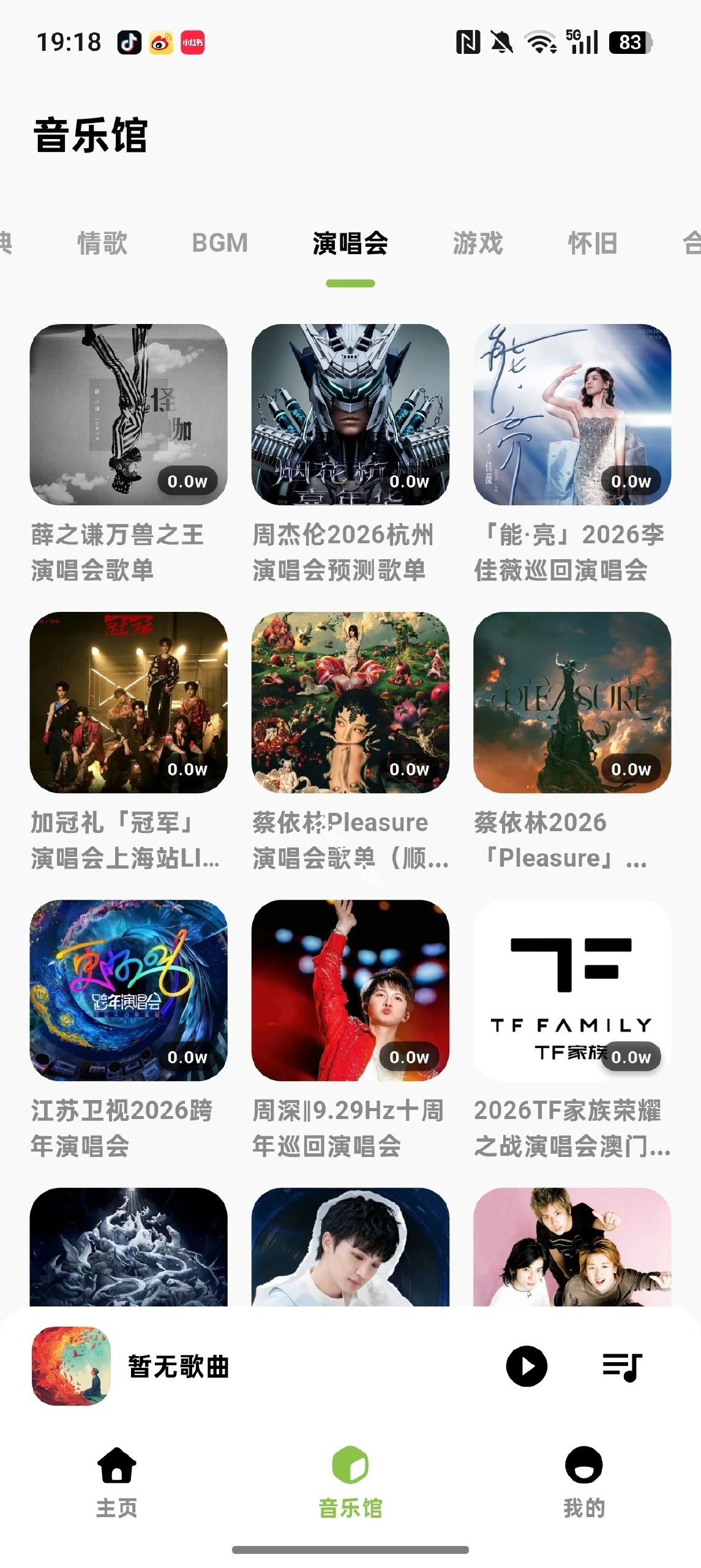 【分享】柠檬音乐v1.2.0🔥聚合全网音乐🔥免费听歌神器|彼岸资源网