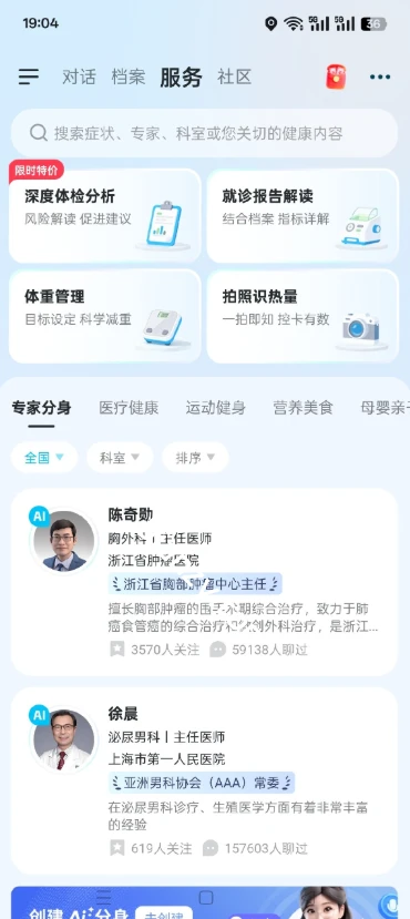 【分享】好伴AI🔥智能医学AI大模型⭕可问隐私病例|彼岸资源网