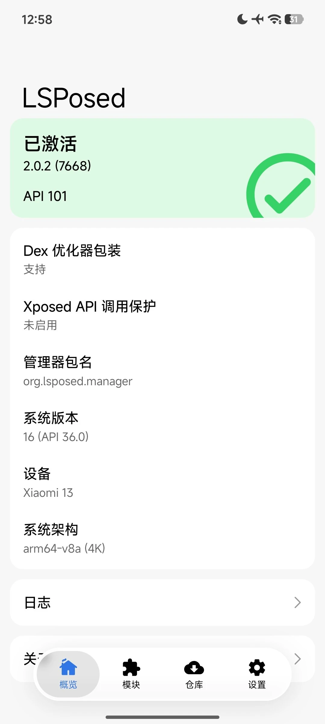 【分享】LSPosed🔥模块加载工具🔥嵌入🔥最好用模块框架|彼岸资源网