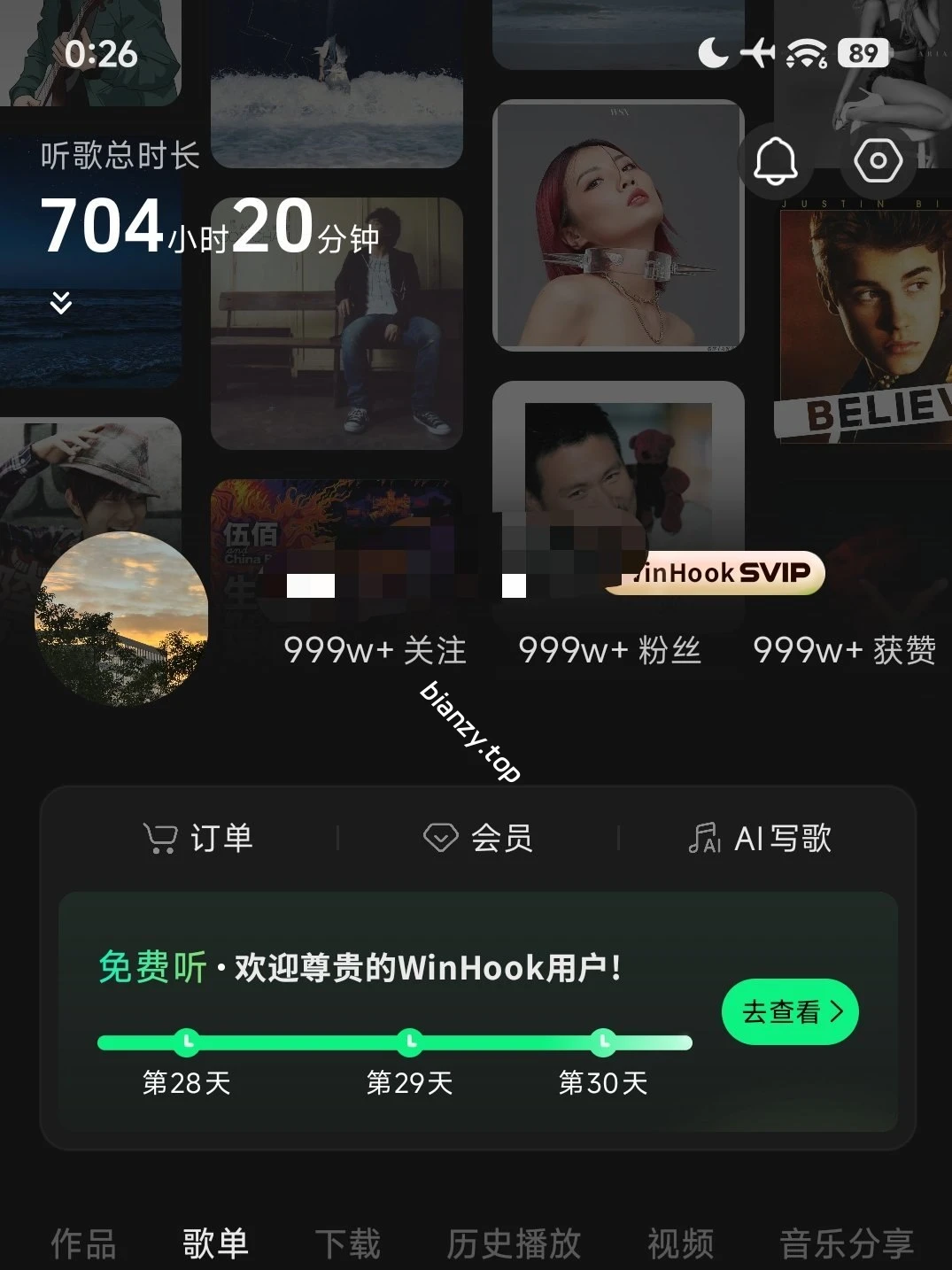 【分享】汽水音乐模块🎶解锁SVIP功能🔥可下载可跳过广告|彼岸资源网