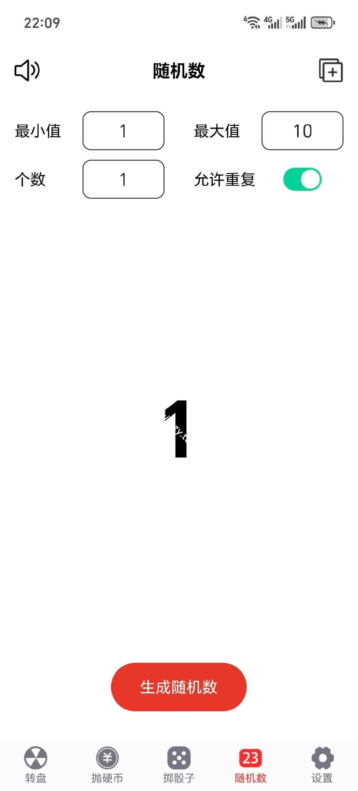 【资源名称】：转盘趣决定|彼岸资源网