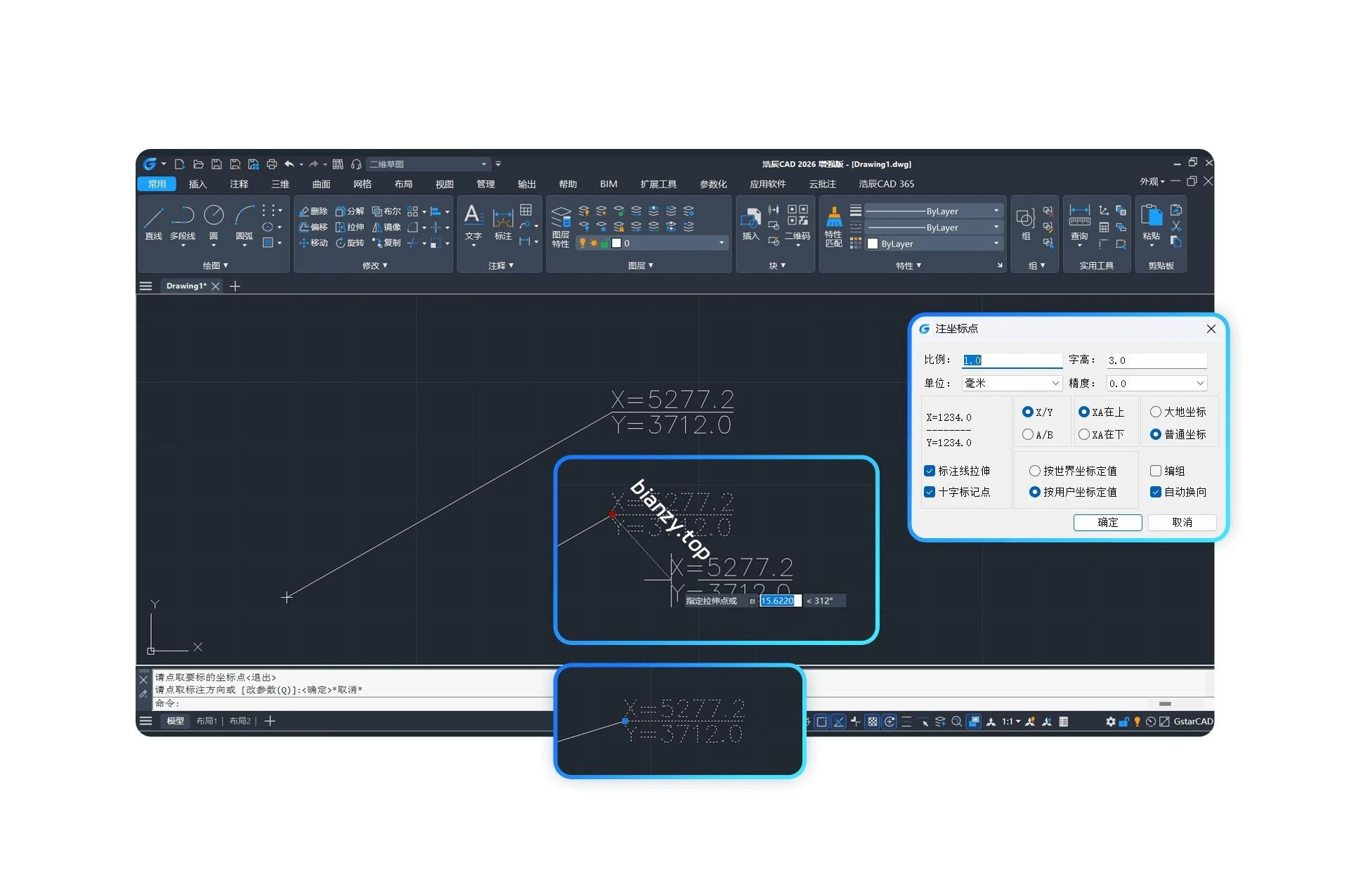【分享】CAD2026精简版｜轻量化高效绘图工具|彼岸资源网