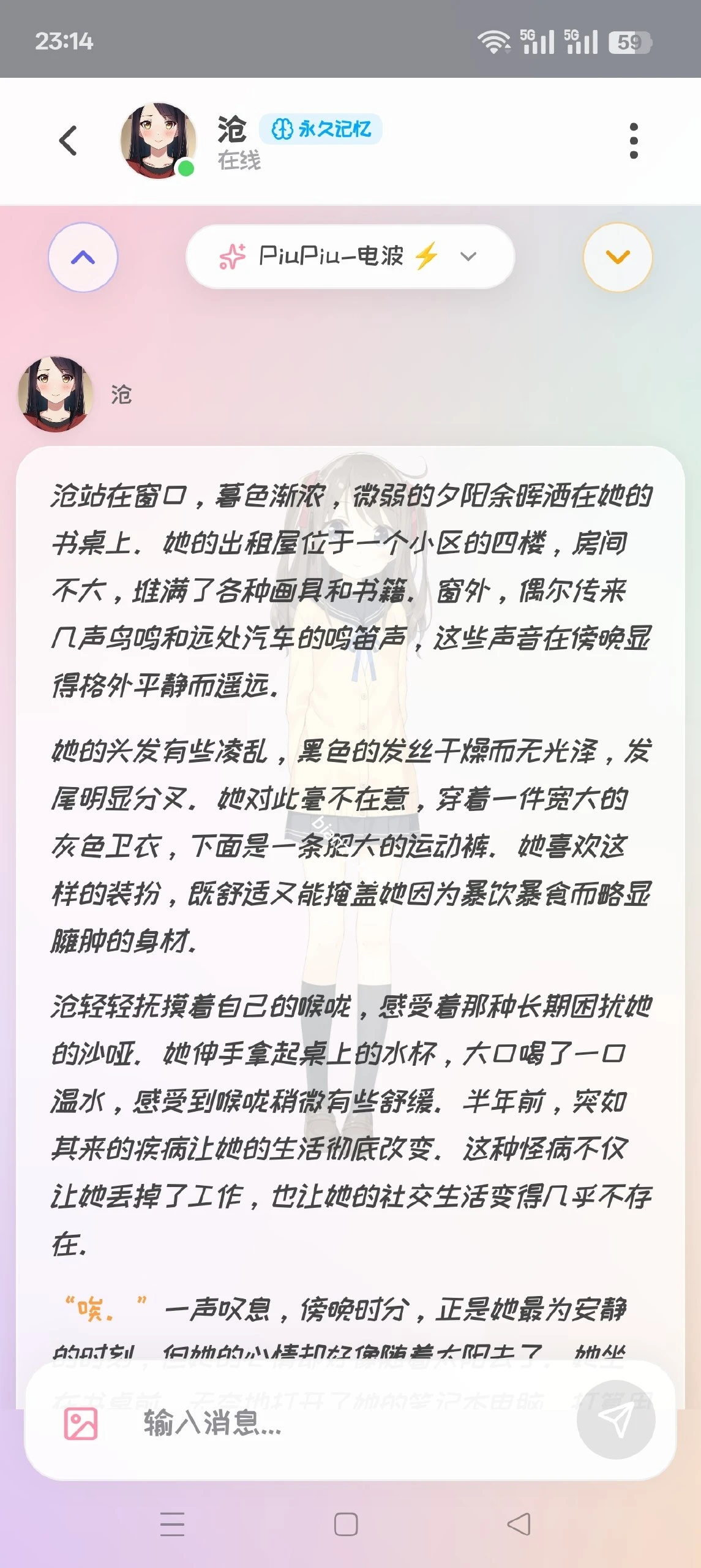 【分享】PiuPiu酱🈲零违禁词敏感词💋塑造你的专属AI女友|彼岸资源网