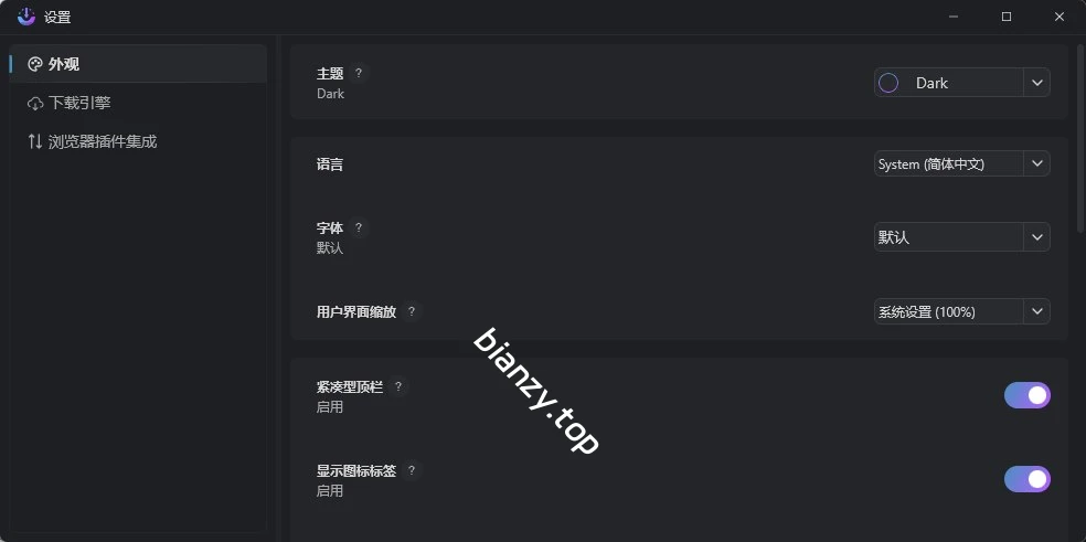 【分享】多线程下载工具(AB Download Manager) v1.8.8 开源版|彼岸资源网