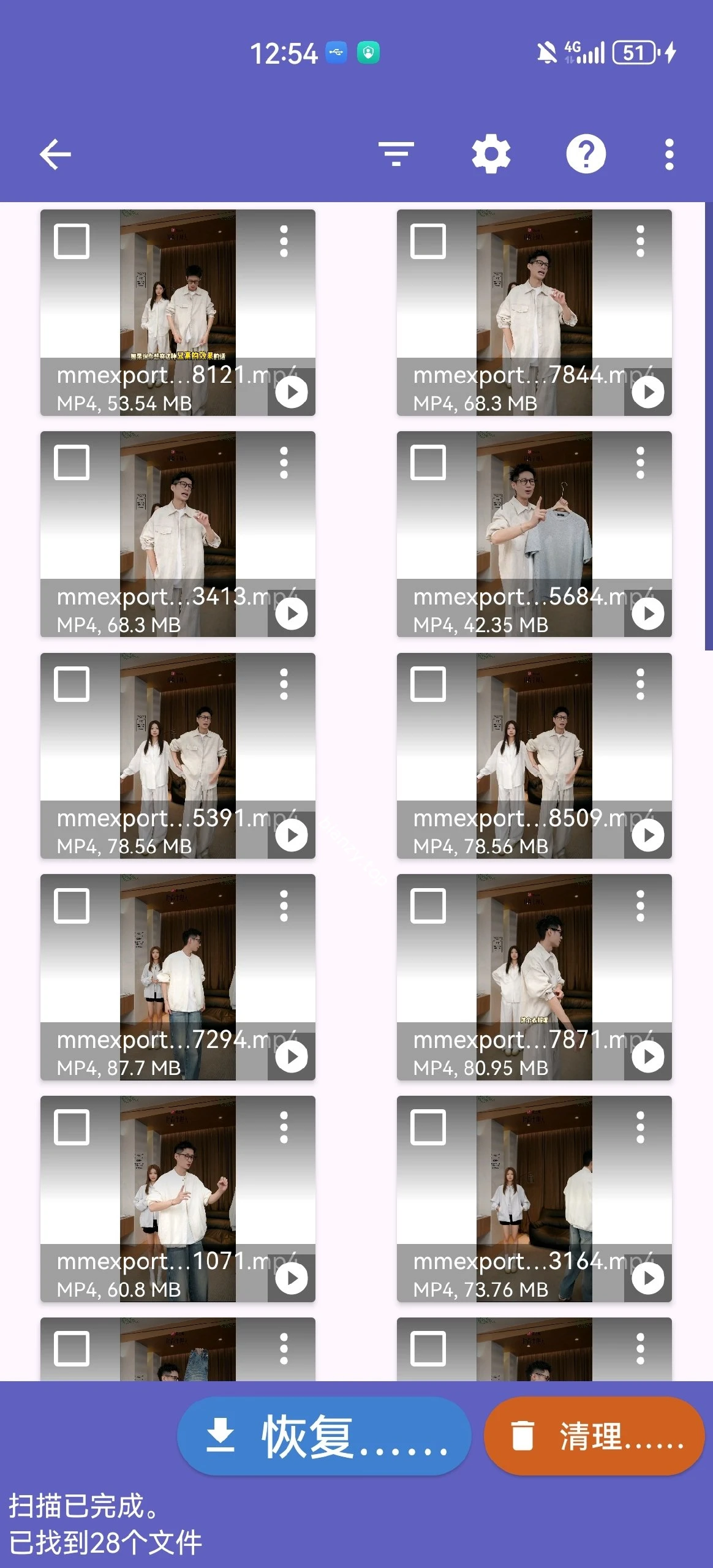 【分享】DiskDigger Pro 文件恢复🔥高级版🔥|彼岸资源网