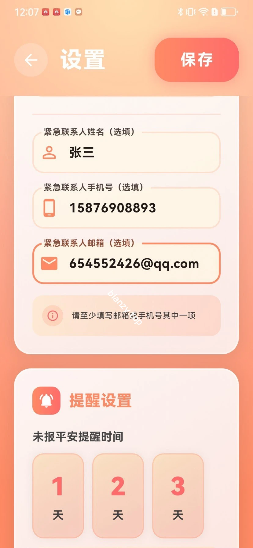 【资源名称】：还活着|彼岸资源网