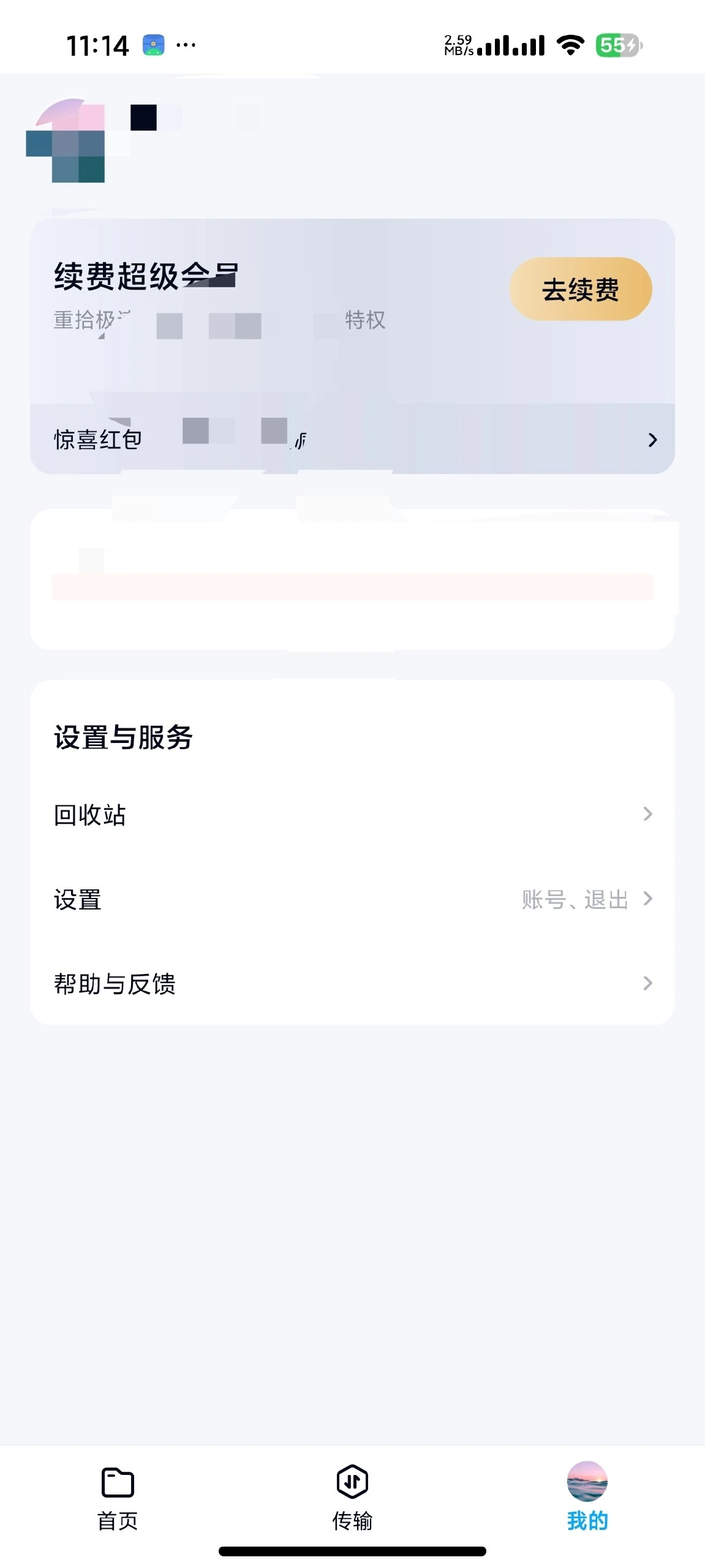 【分享】百度网盘 12.8.1 养老版🔥附不限速方法🔥|彼岸资源网