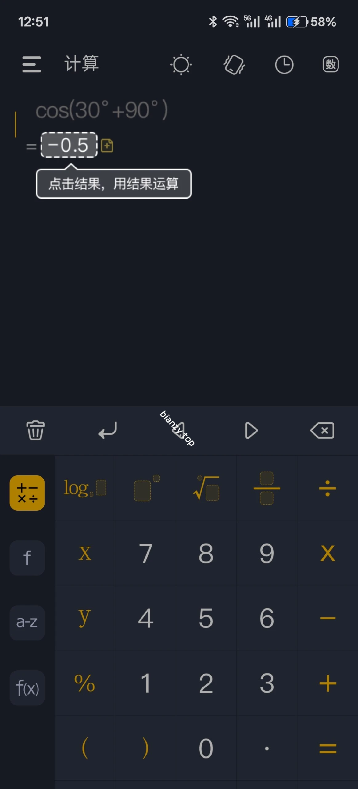 【分享】学生计算器（v2.3.3）|彼岸资源网