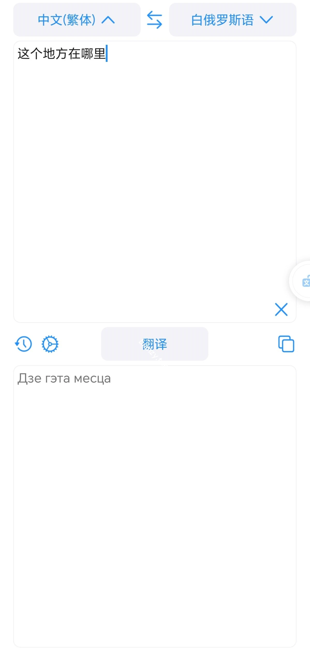 【资源名称】：多语种翻译|彼岸资源网