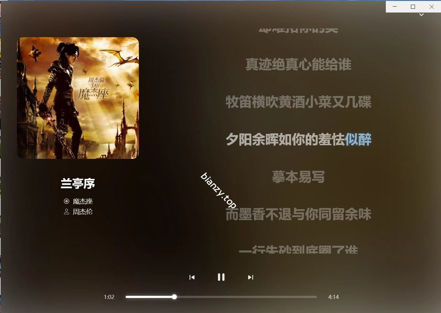 【分享】EchoMusic⭕高颜值开源音乐软件⭕畅听全网会员音乐|彼岸资源网