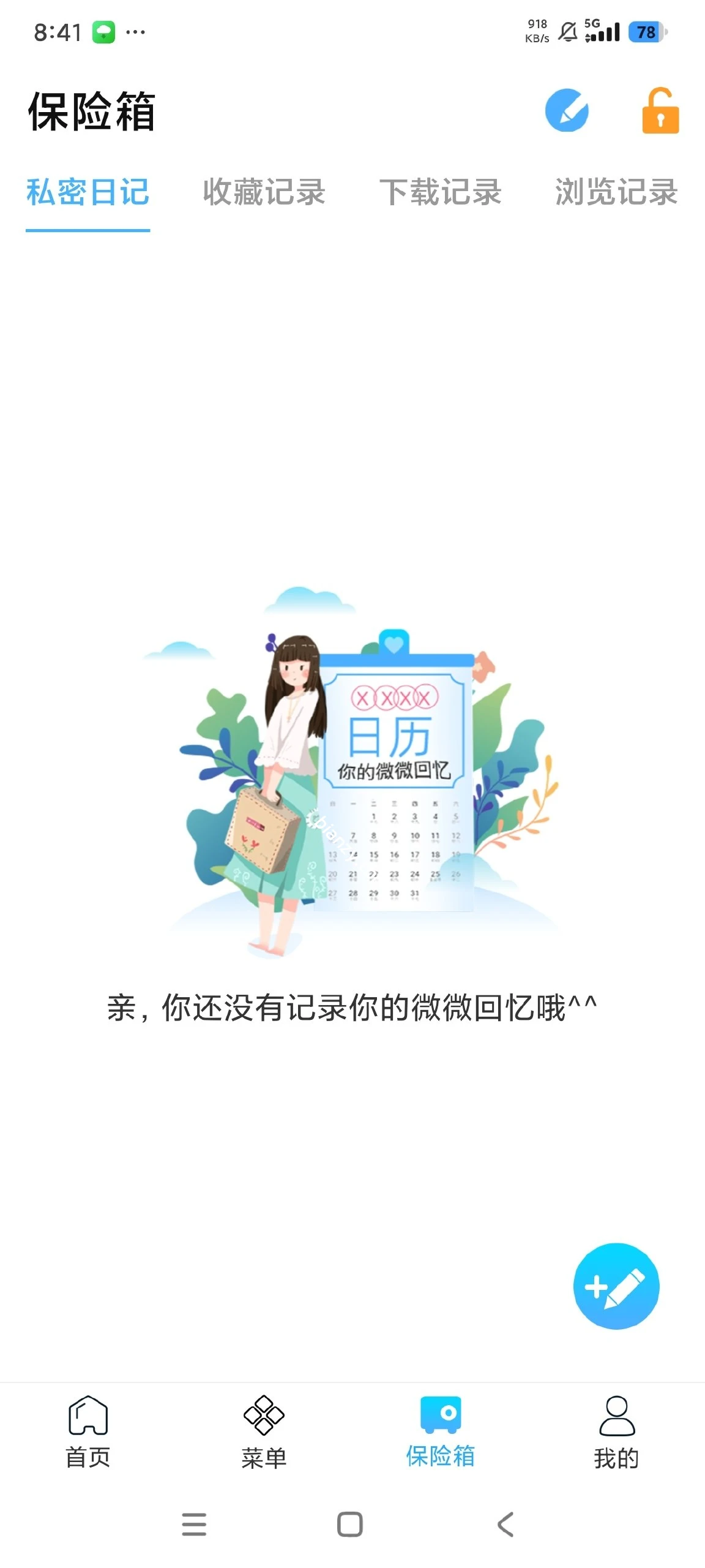 【分享】浏览器（免费上网）🔥私密上网🔥内置保险箱🔥|彼岸资源网