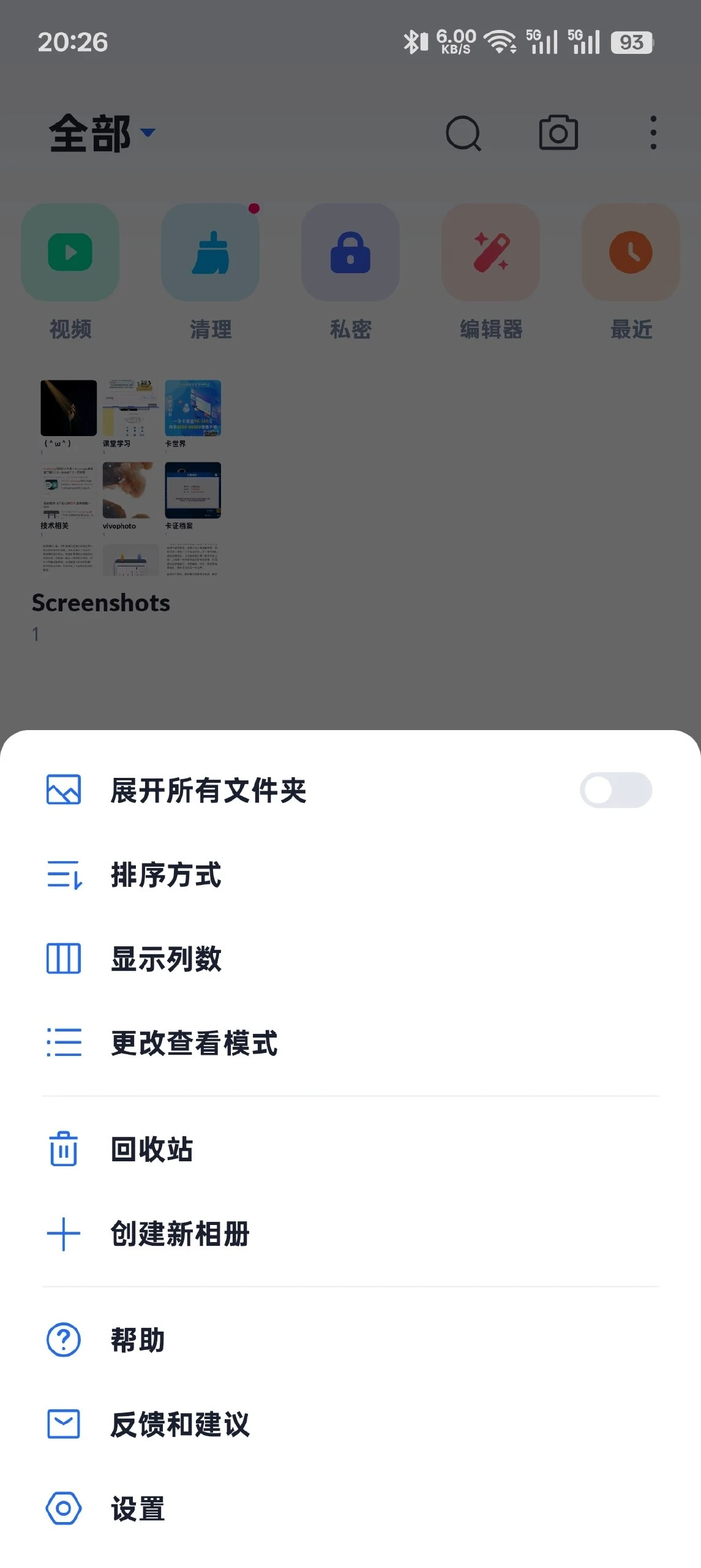 【分享】隐私相册-v1.9.6全能相册管理与隐私|彼岸资源网