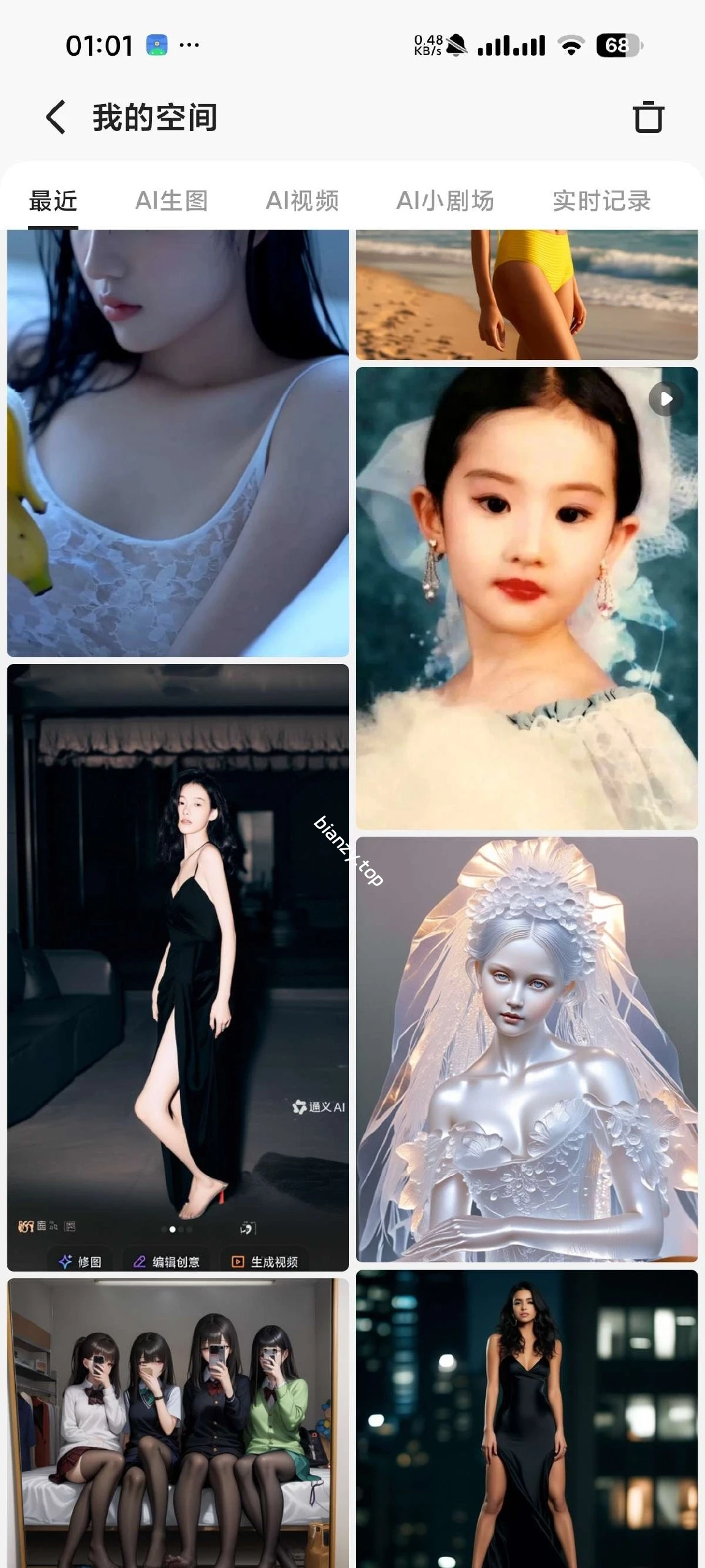 【安卓】千问 6.8.8🔥顶级AI模型⭕无限AI生图⭕文生视频|彼岸资源网